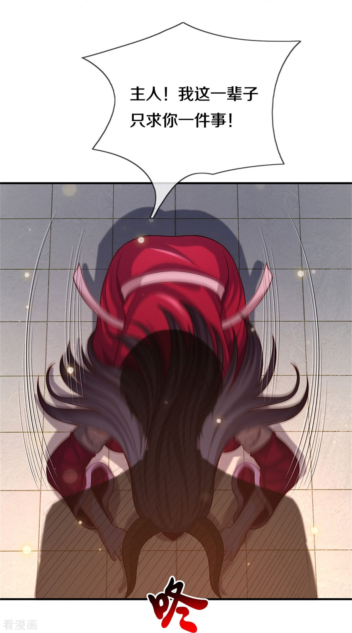 我是大仙尊341话