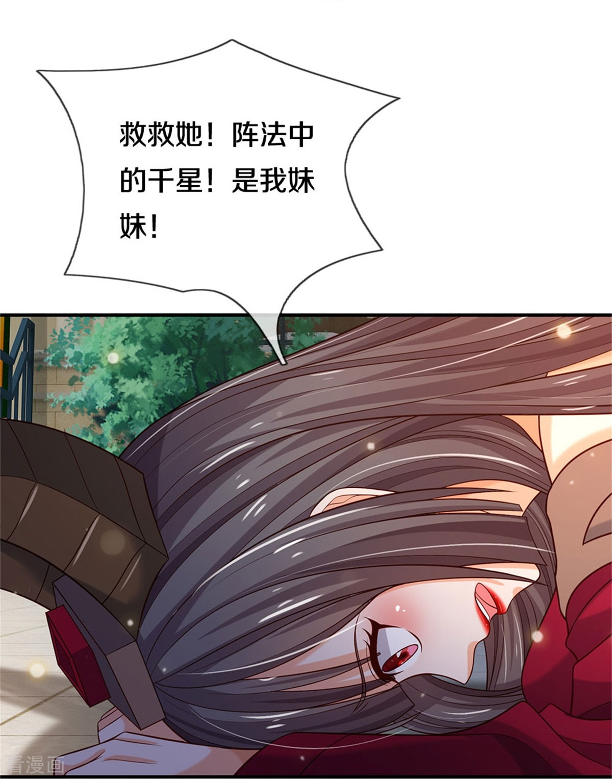 我是大仙尊341话