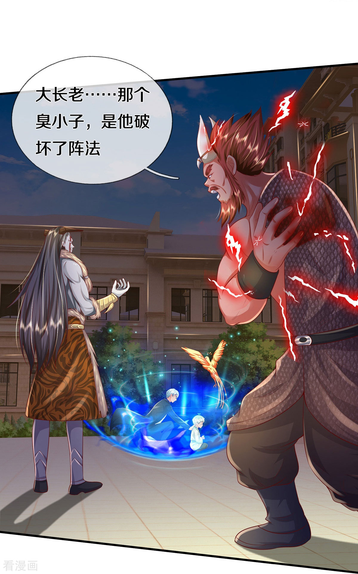 我是大仙尊342话