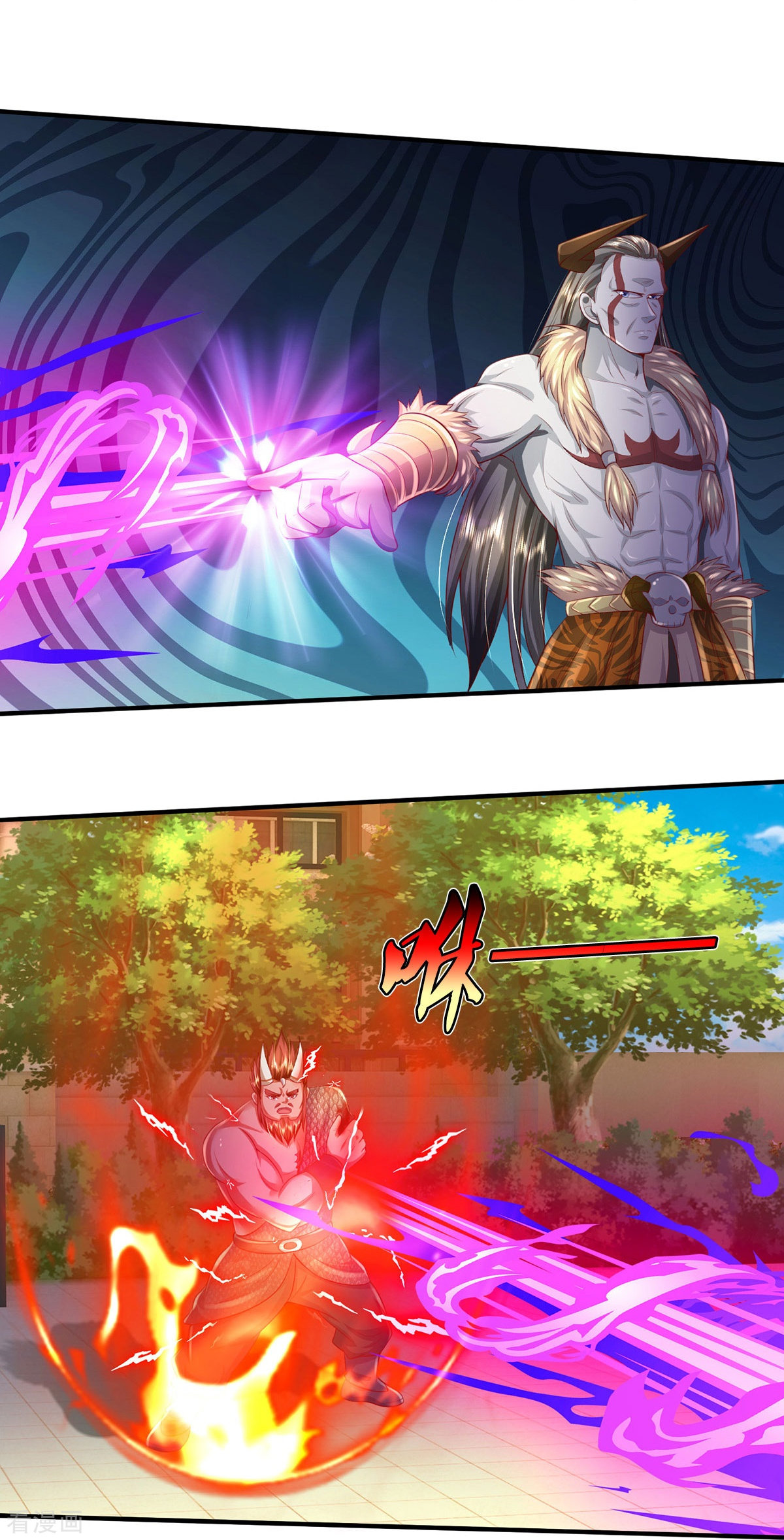 我是大仙尊342话