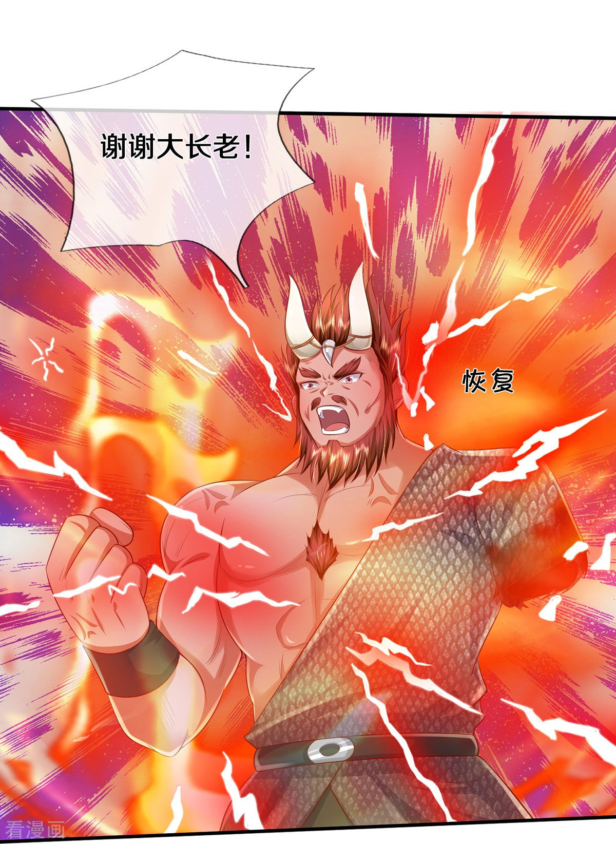 我是大仙尊342话