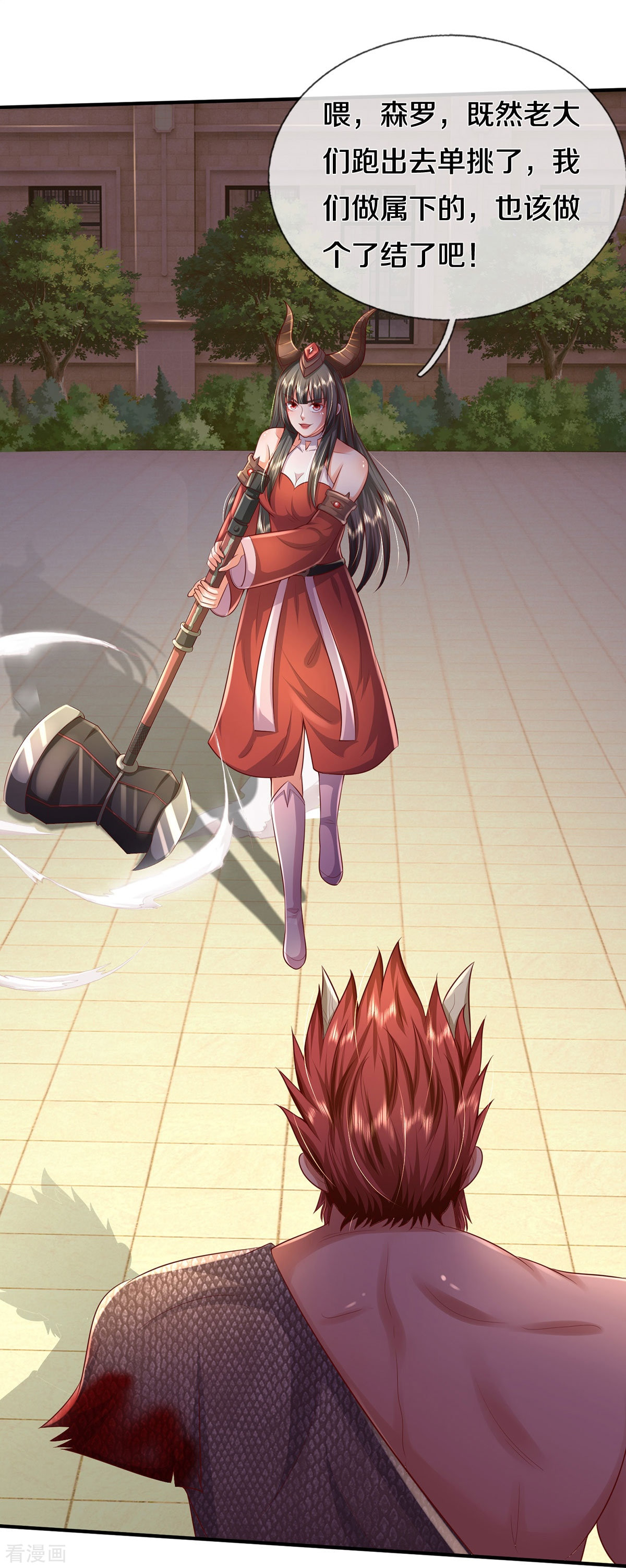 我是大仙尊342话