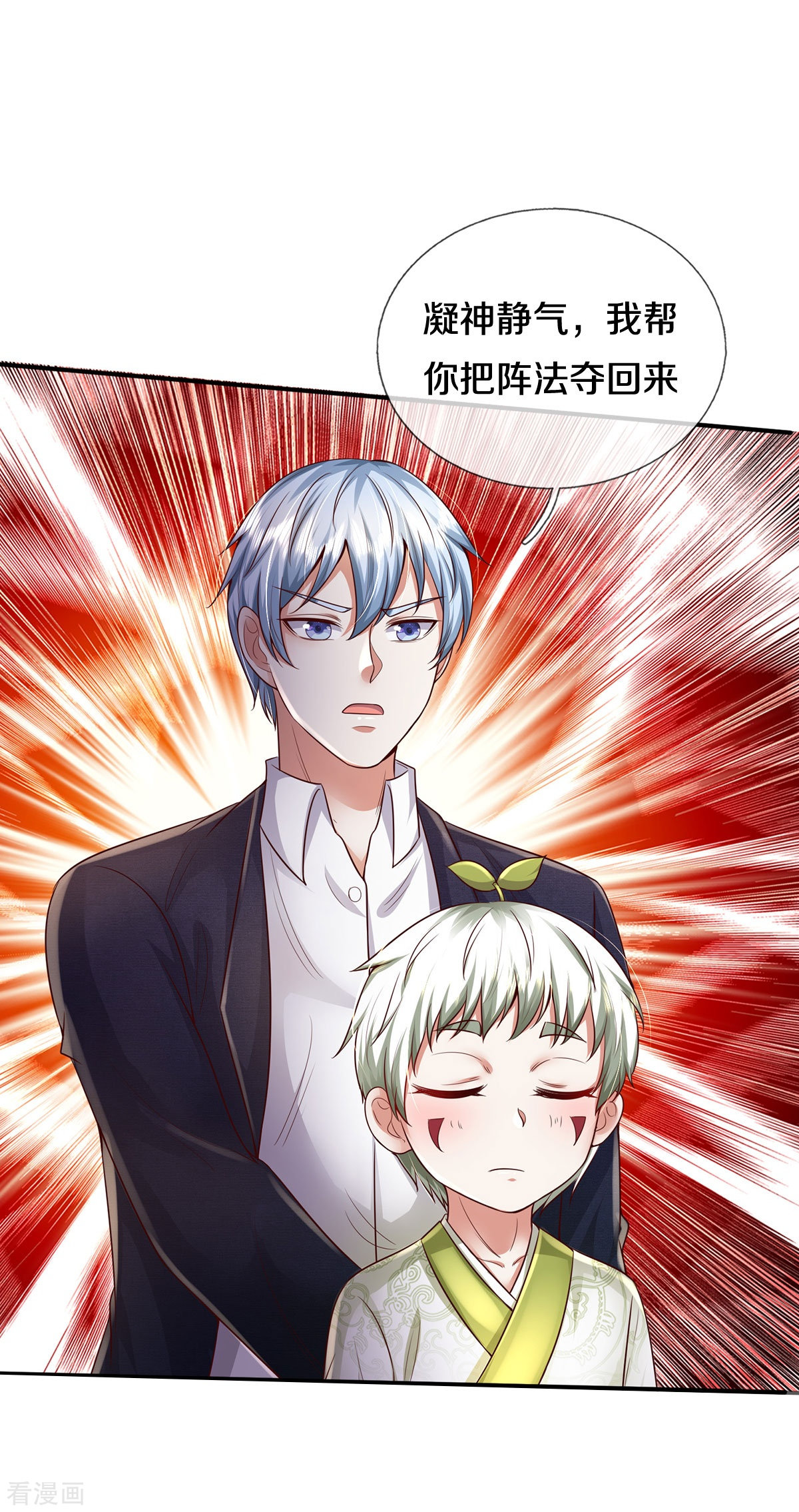 我是大仙尊342话