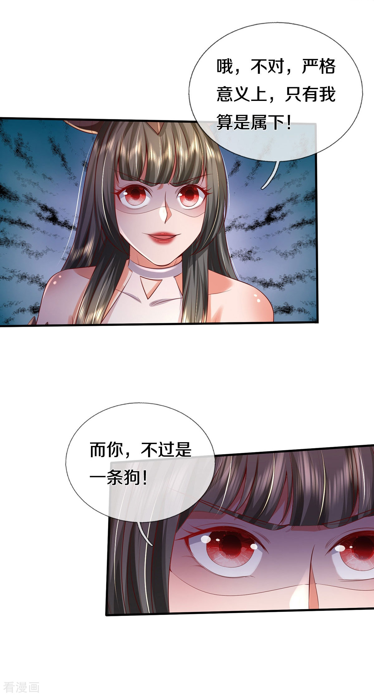 我是大仙尊342话