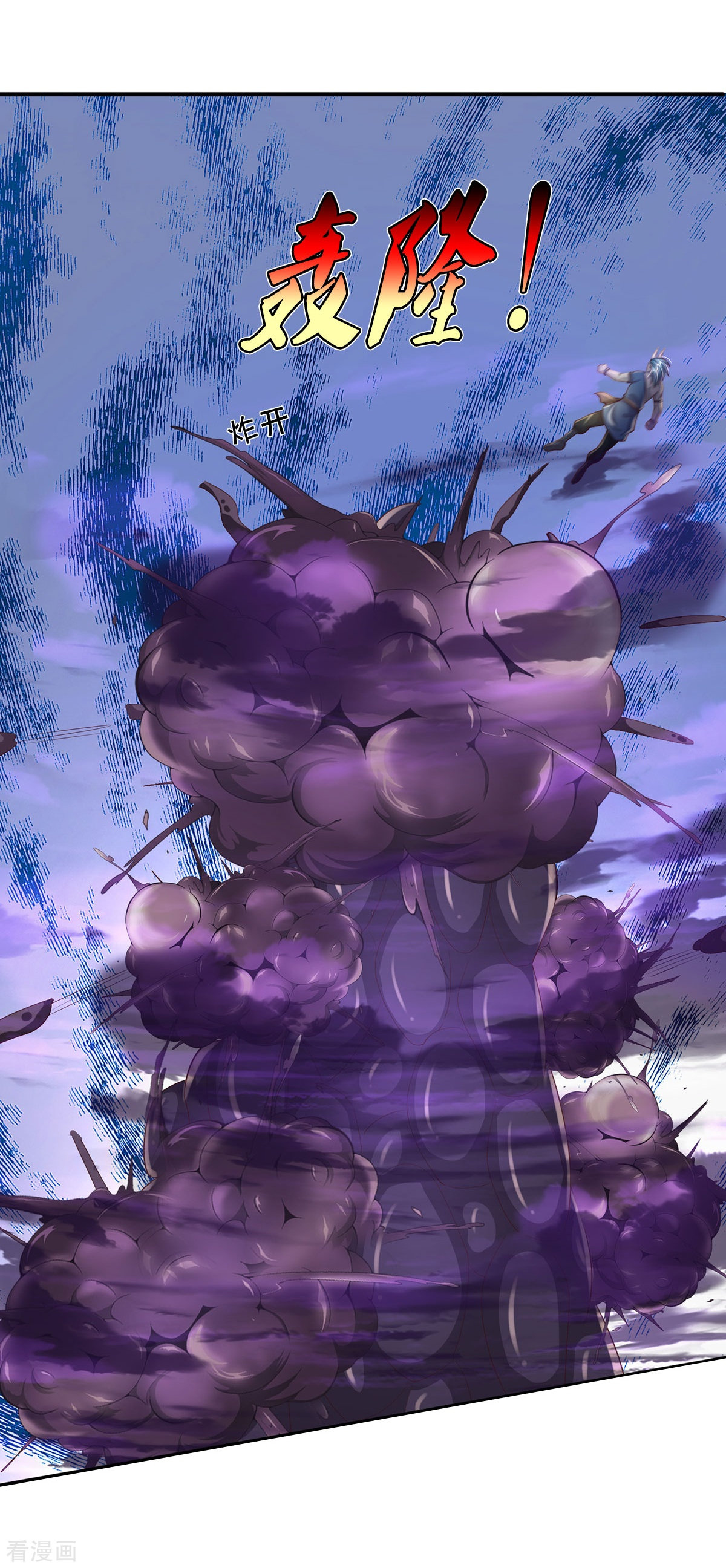 我是大仙尊342话