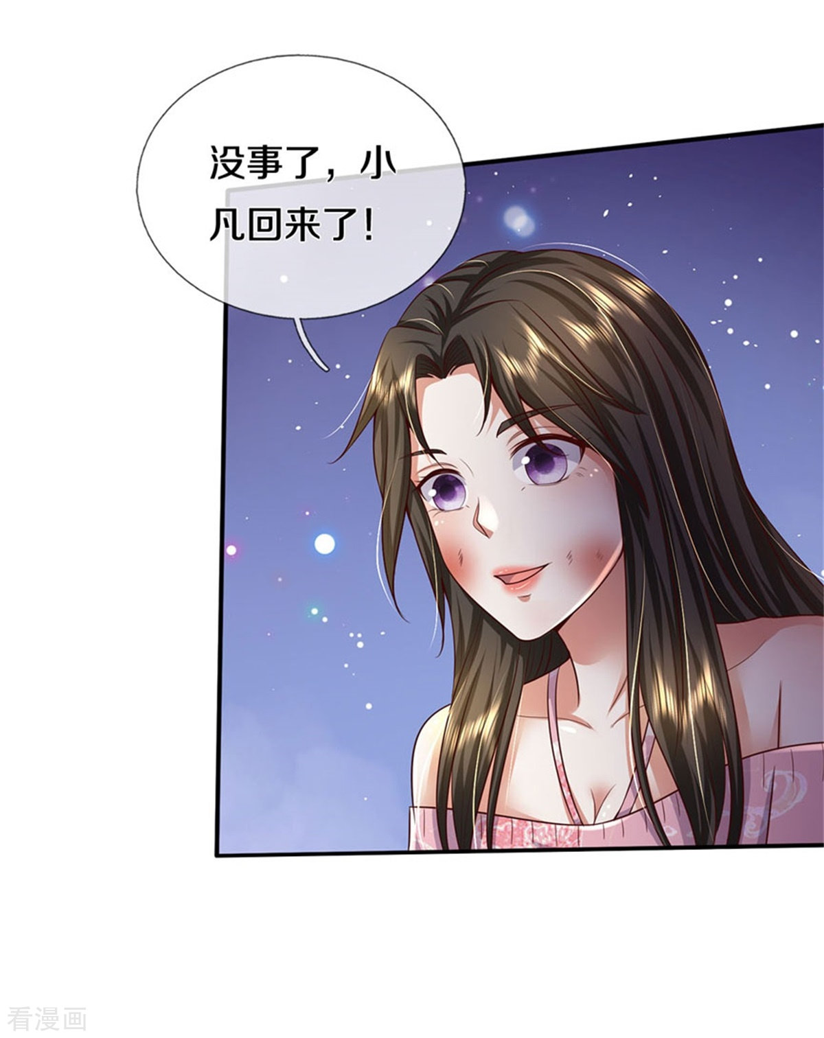 我是大仙尊342话