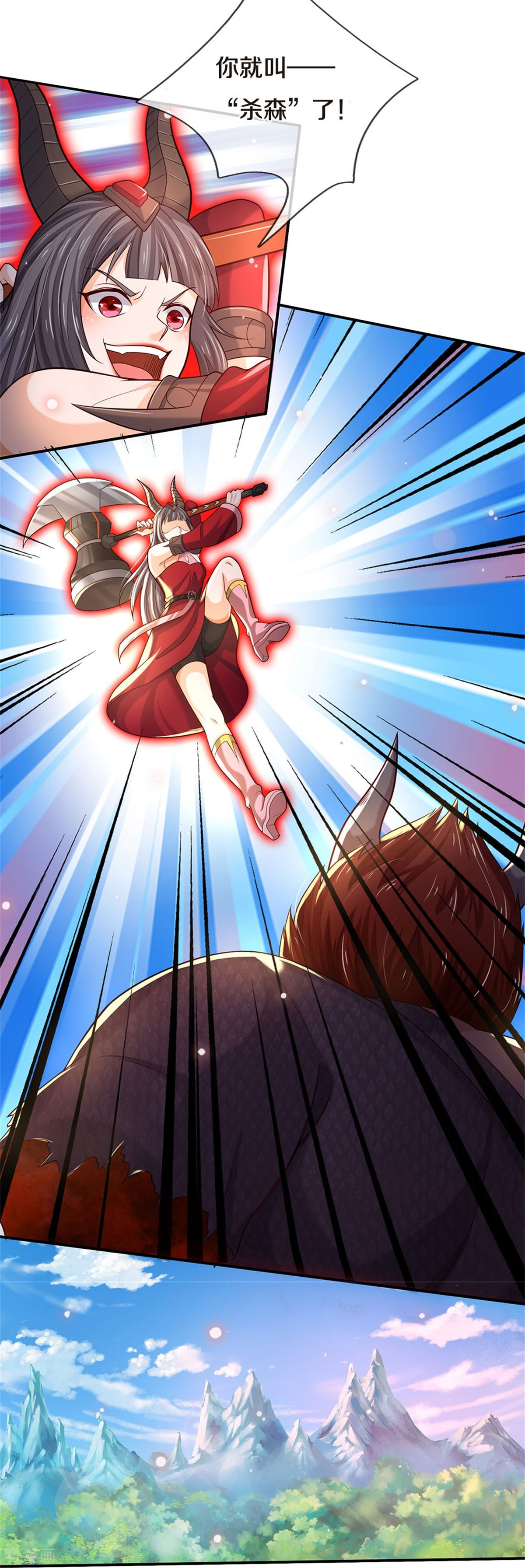 我是大仙尊343话