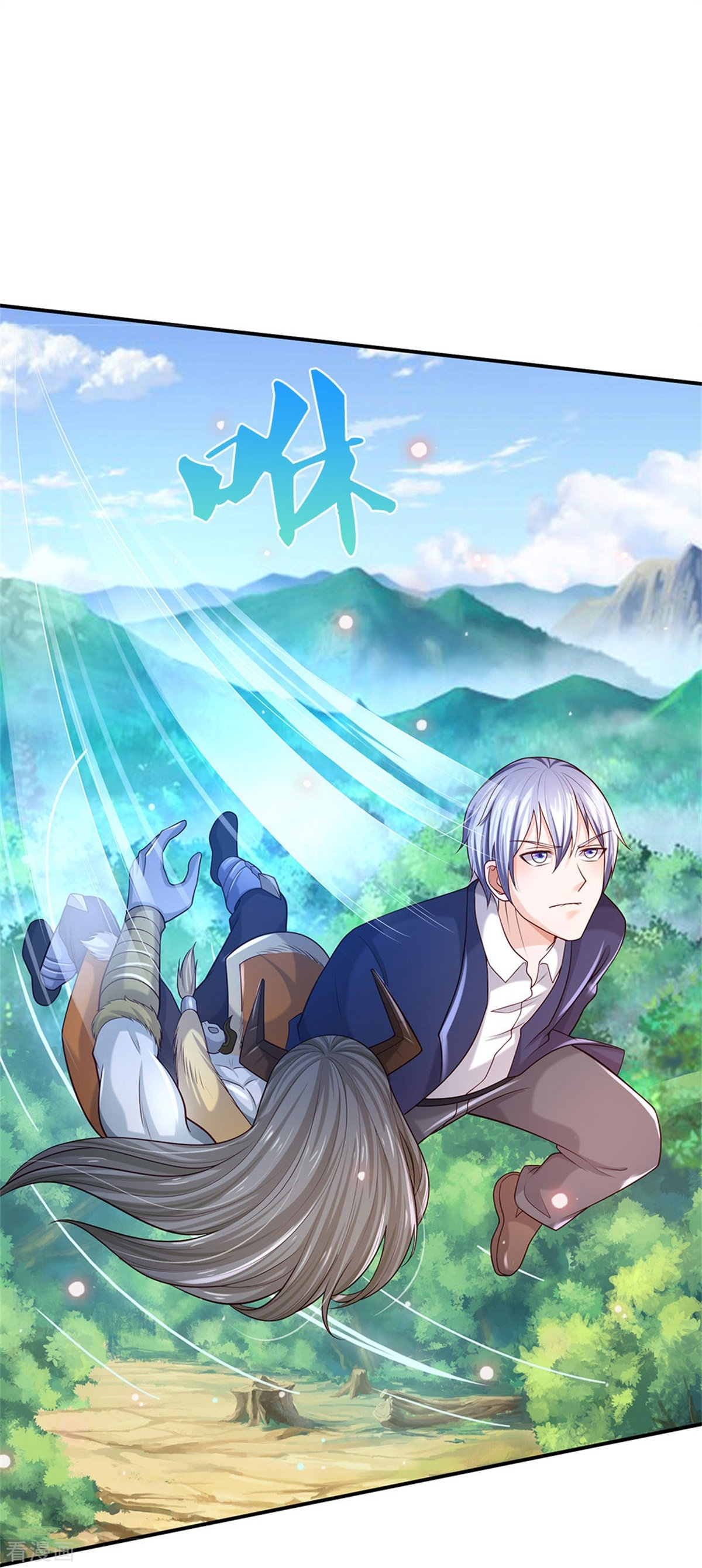 我是大仙尊343话