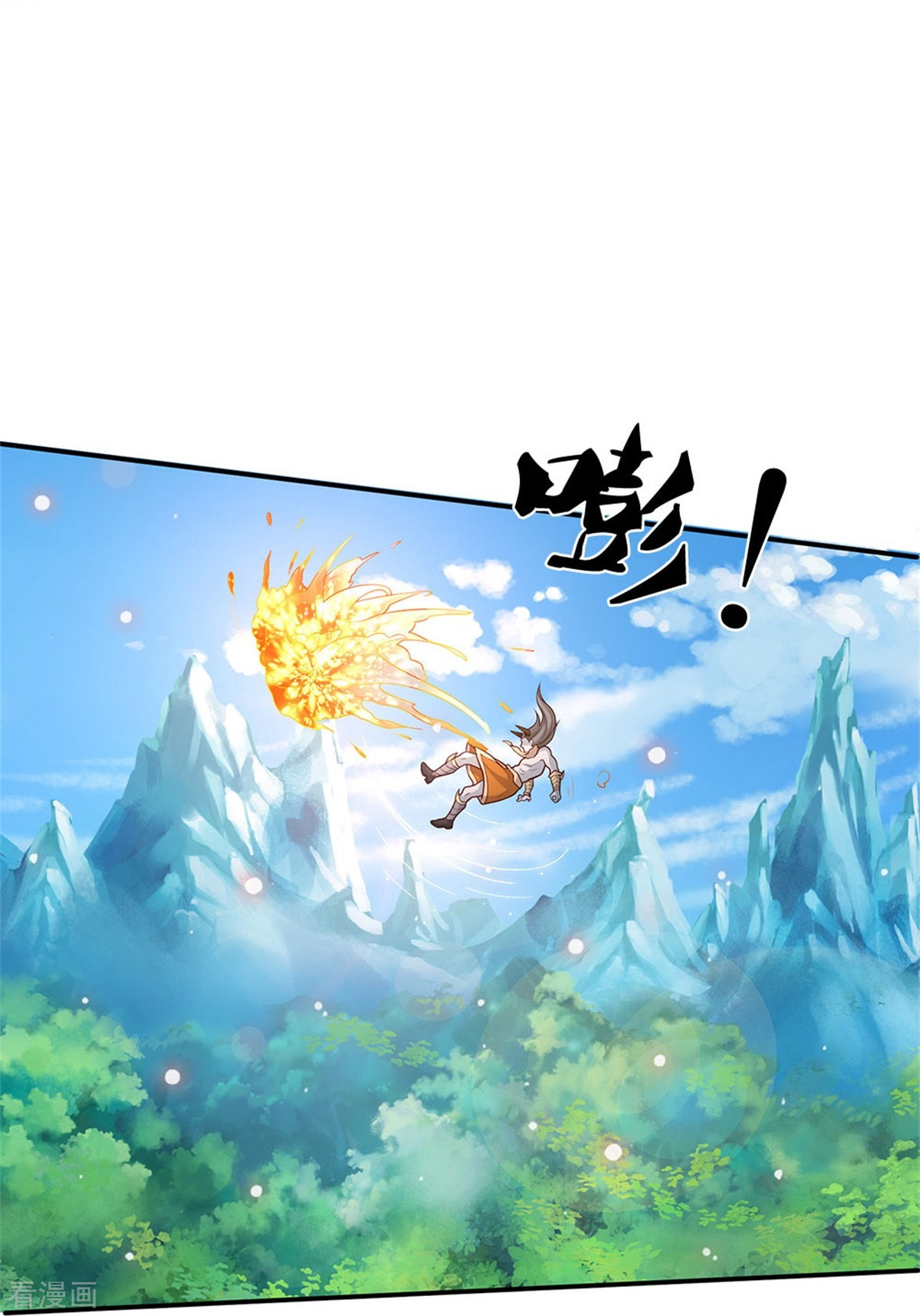 我是大仙尊343话