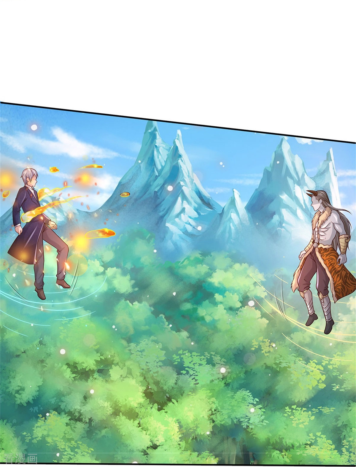 我是大仙尊343话