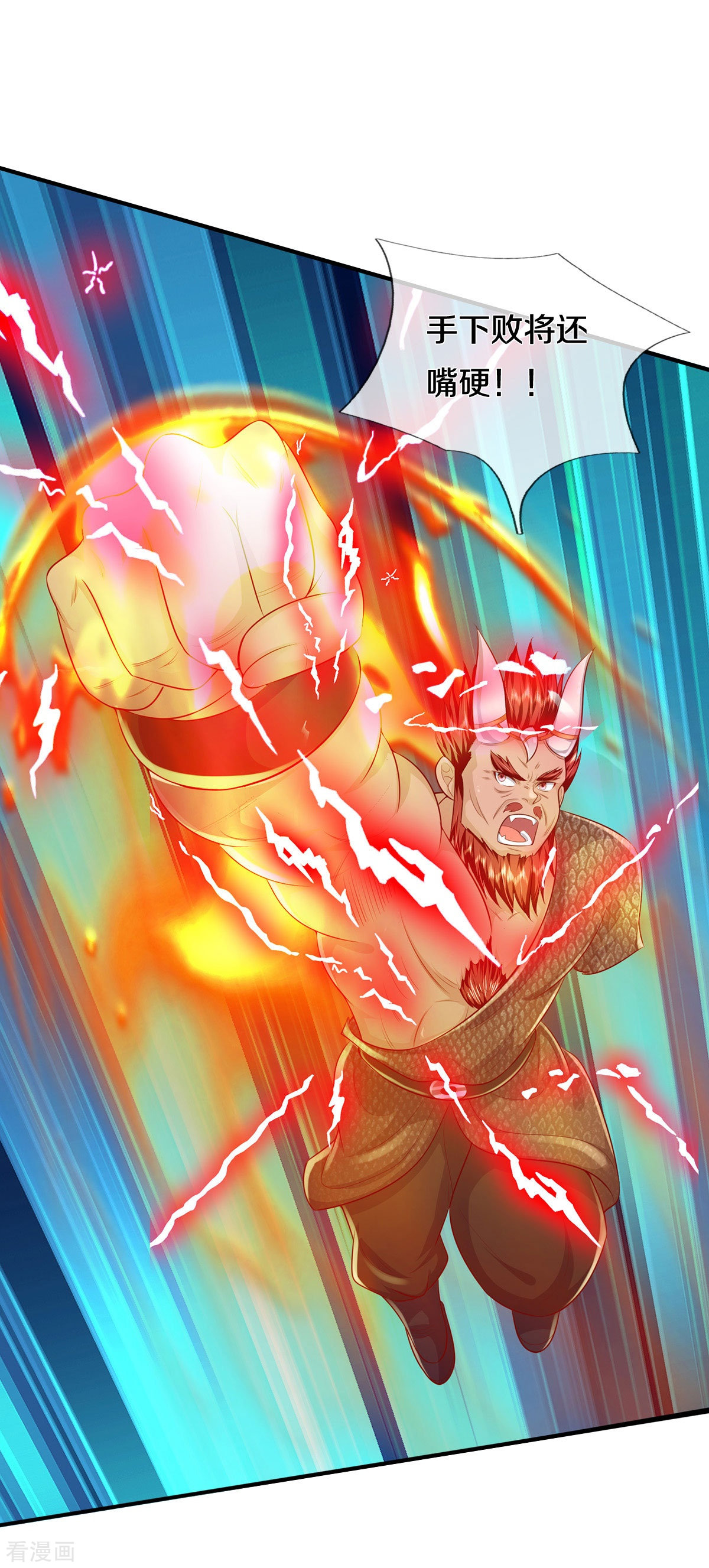 我是大仙尊343话