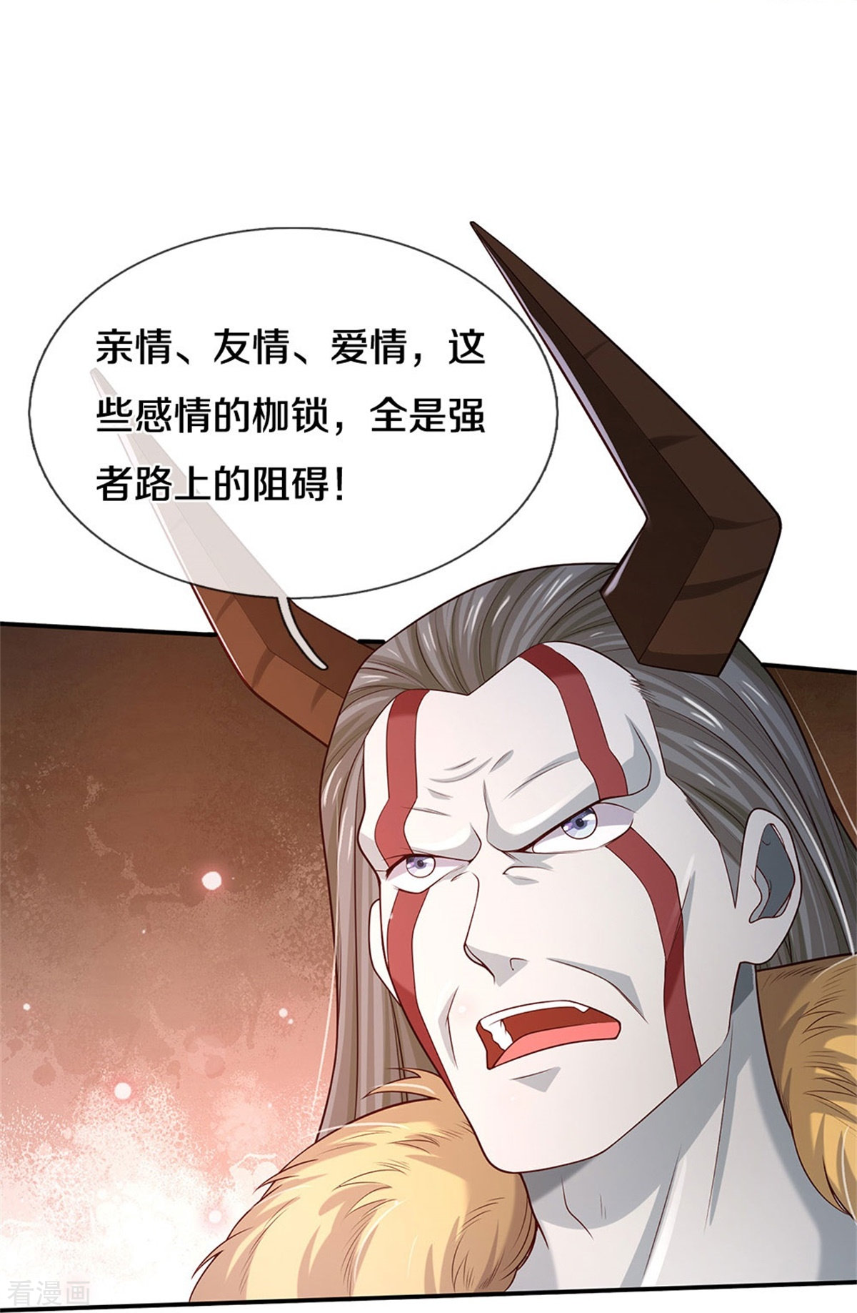 我是大仙尊343话