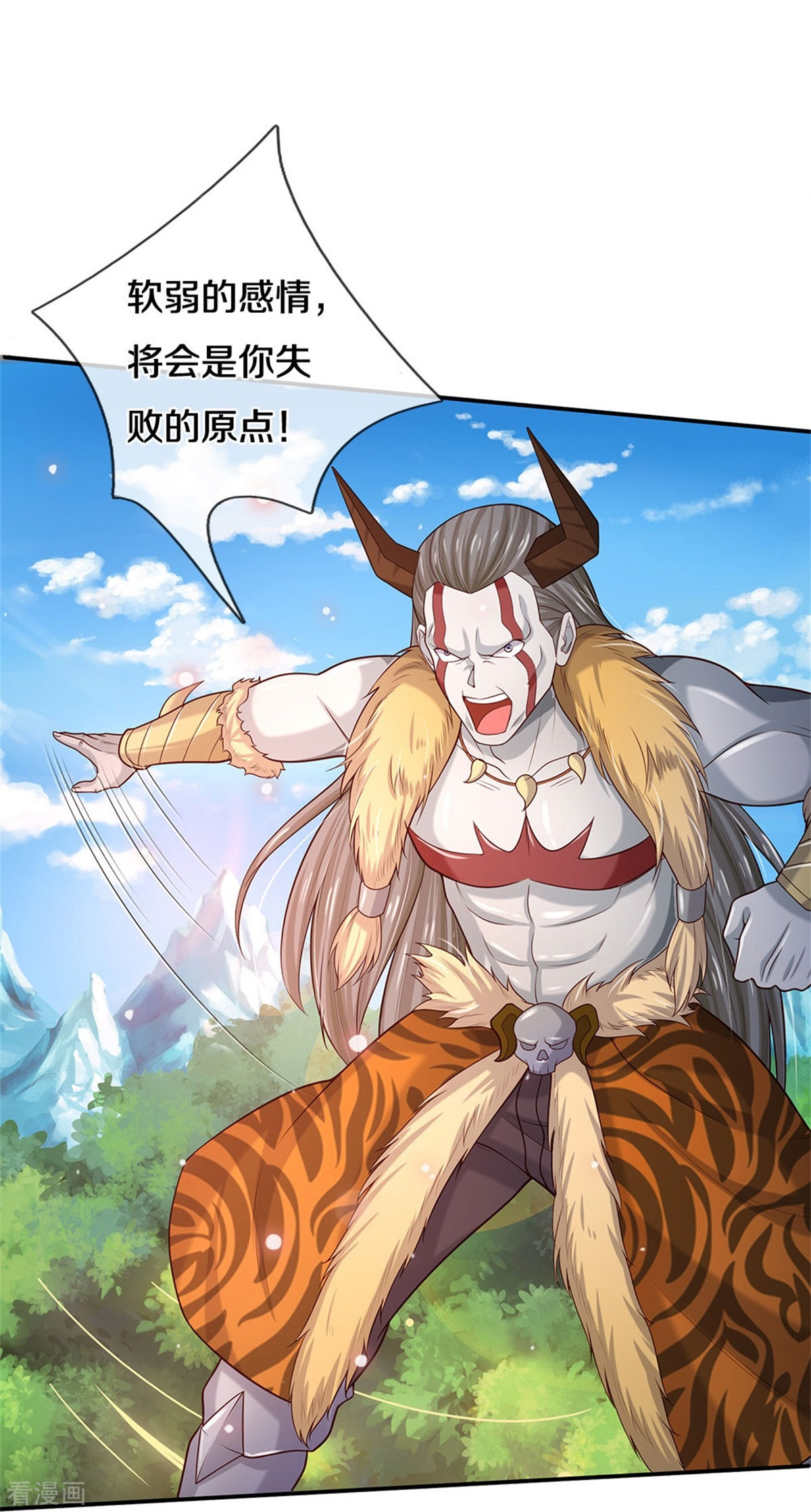 我是大仙尊343话