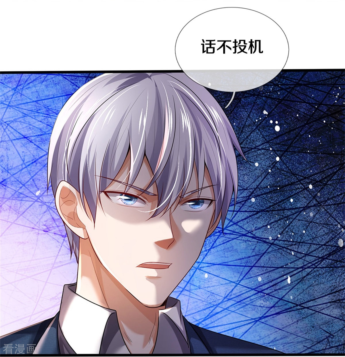 我是大仙尊343话