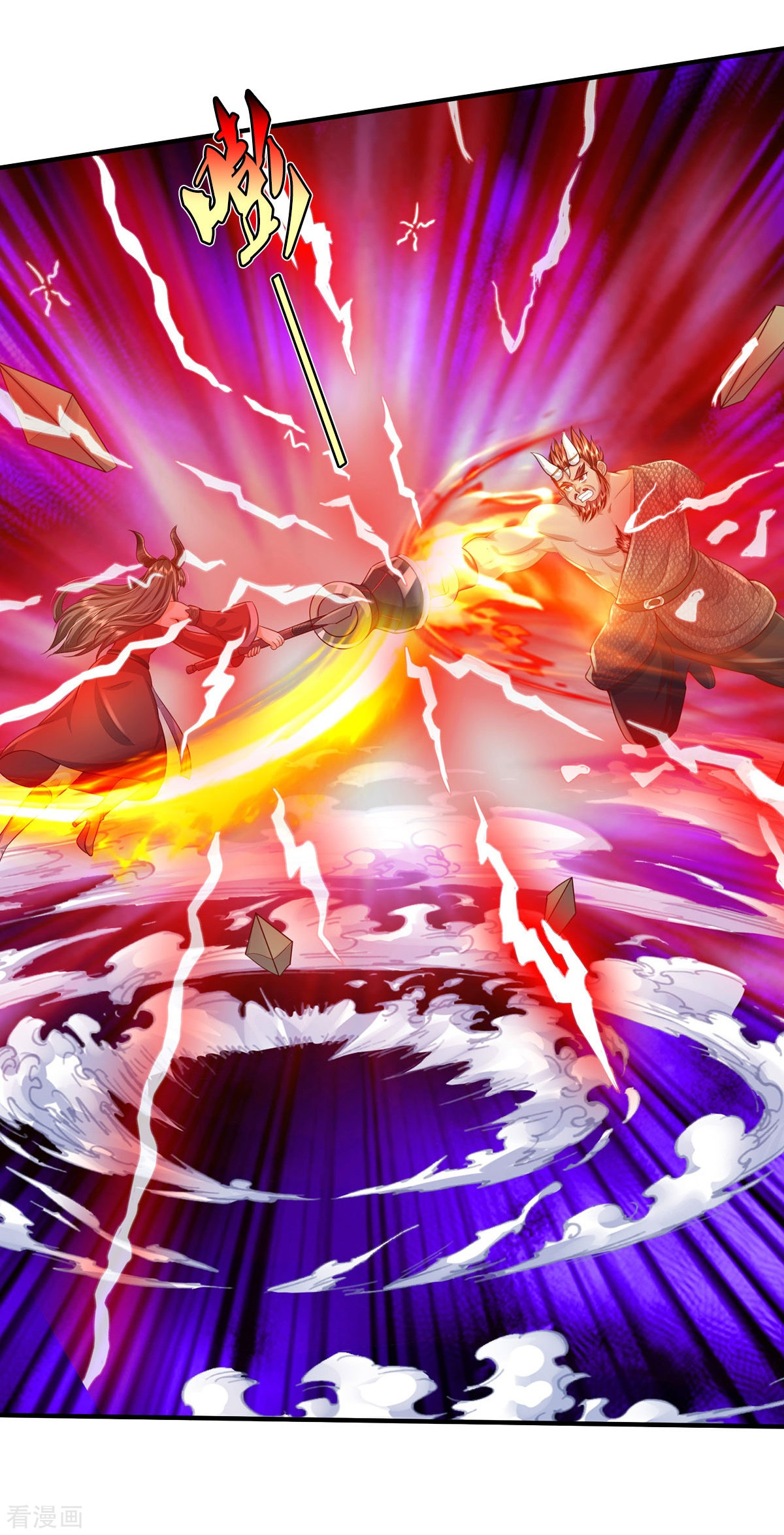 我是大仙尊343话