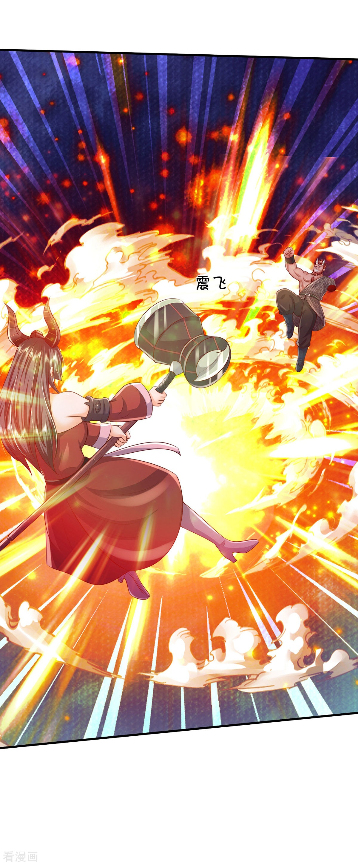 我是大仙尊343话