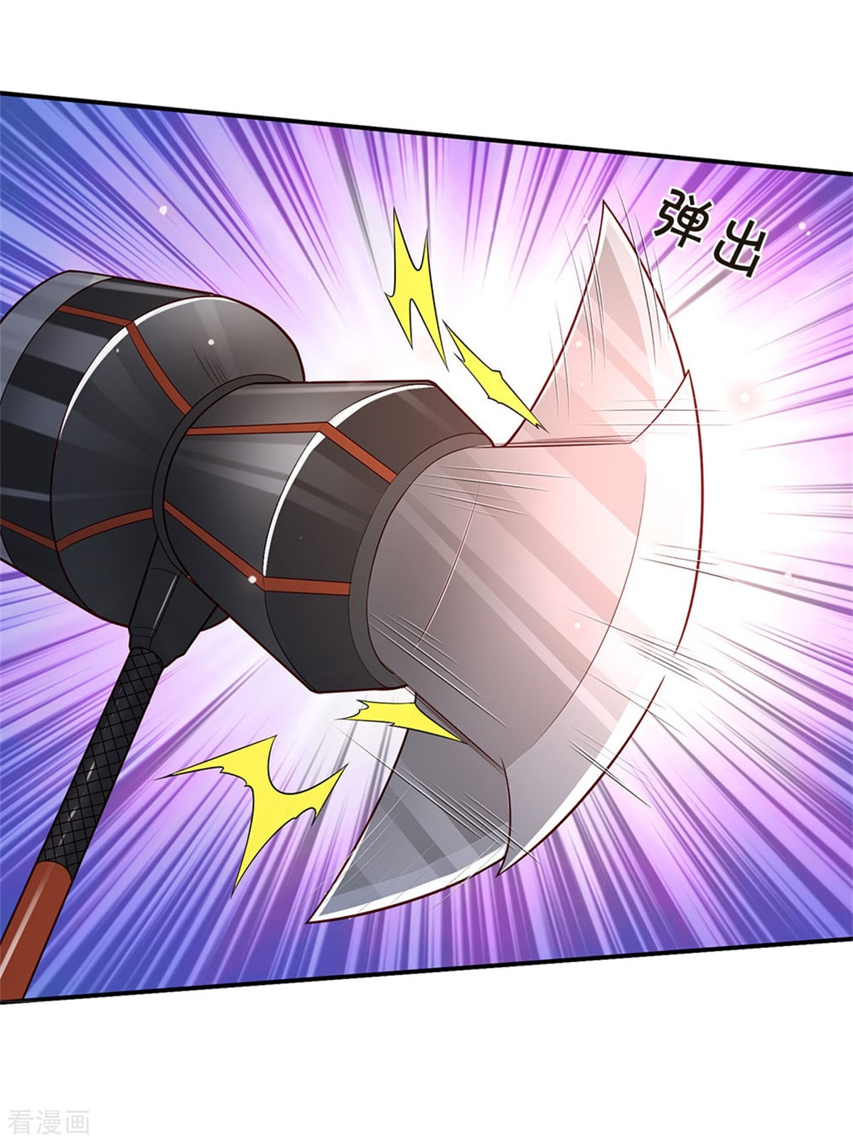 我是大仙尊343话