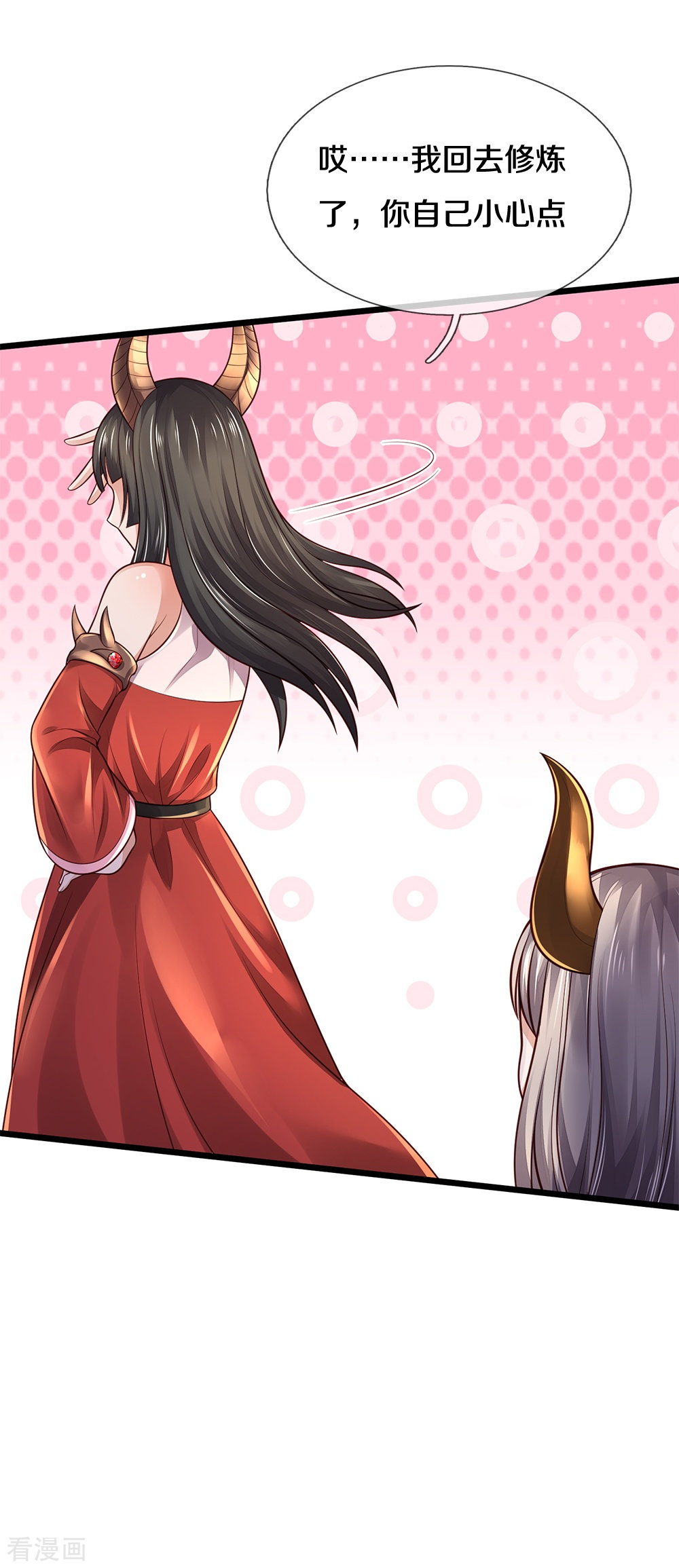 我是大仙尊会员专属番外