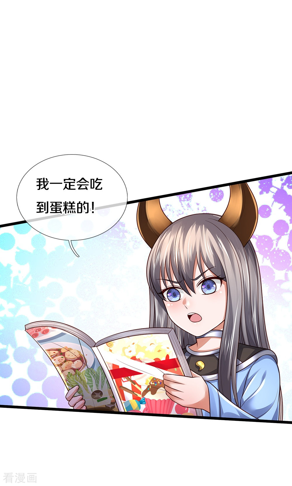 我是大仙尊会员专属番外