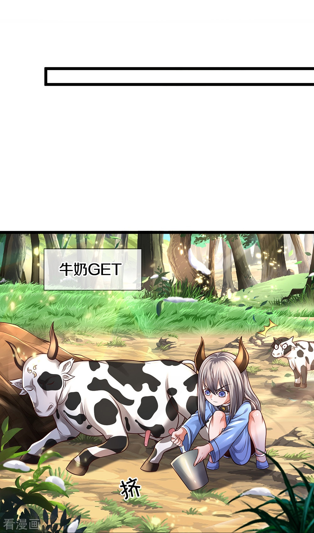 我是大仙尊会员专属番外