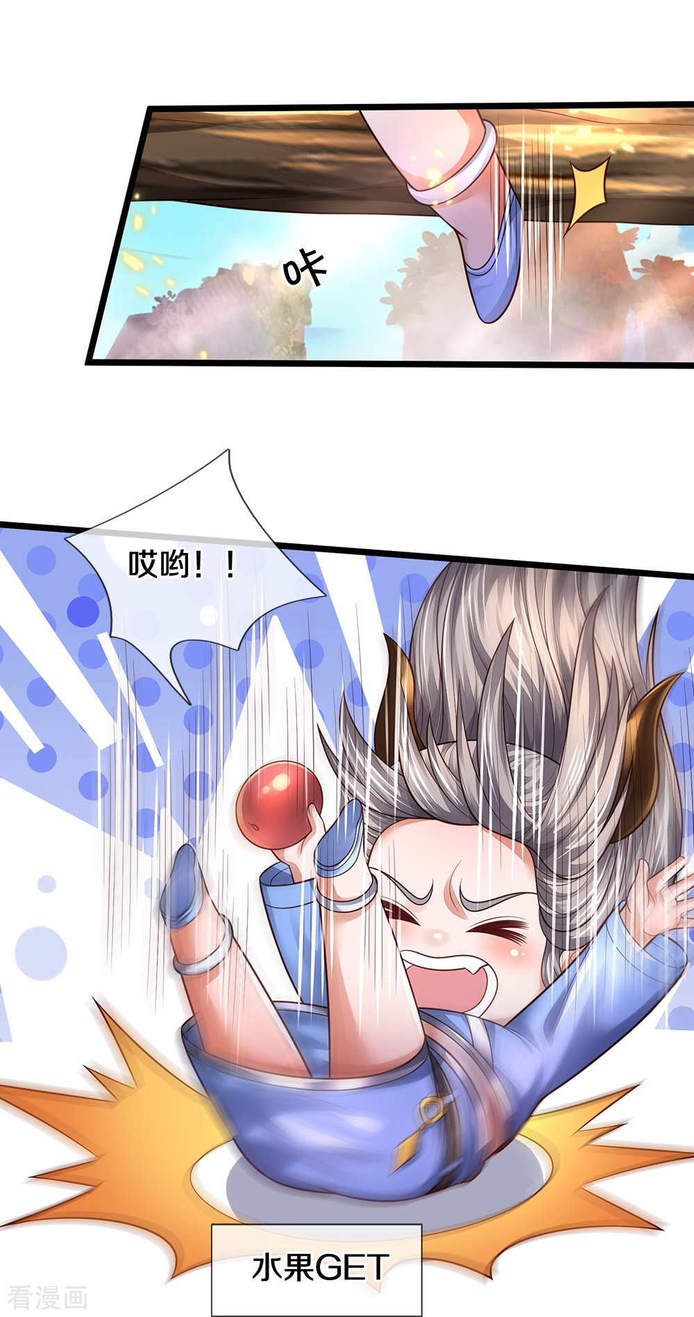 我是大仙尊会员专属番外