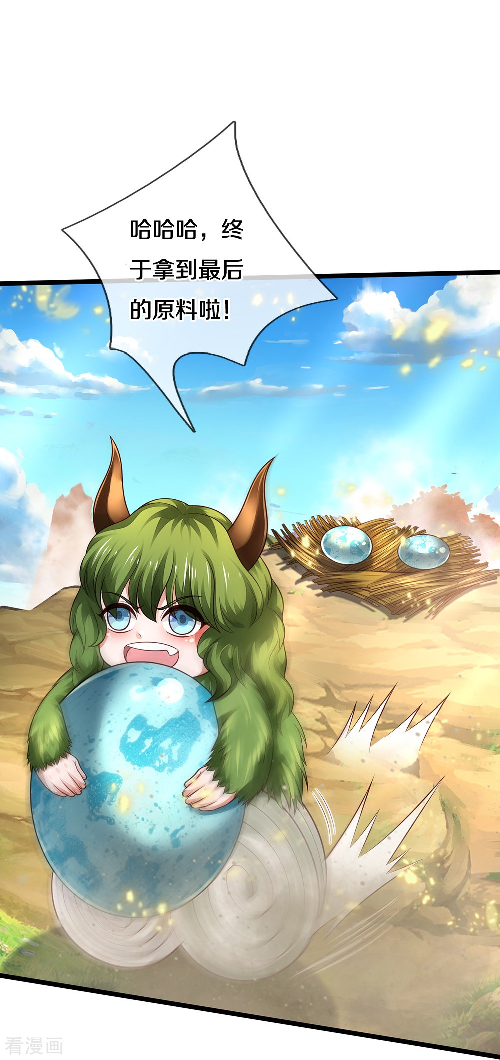 我是大仙尊会员专属番外