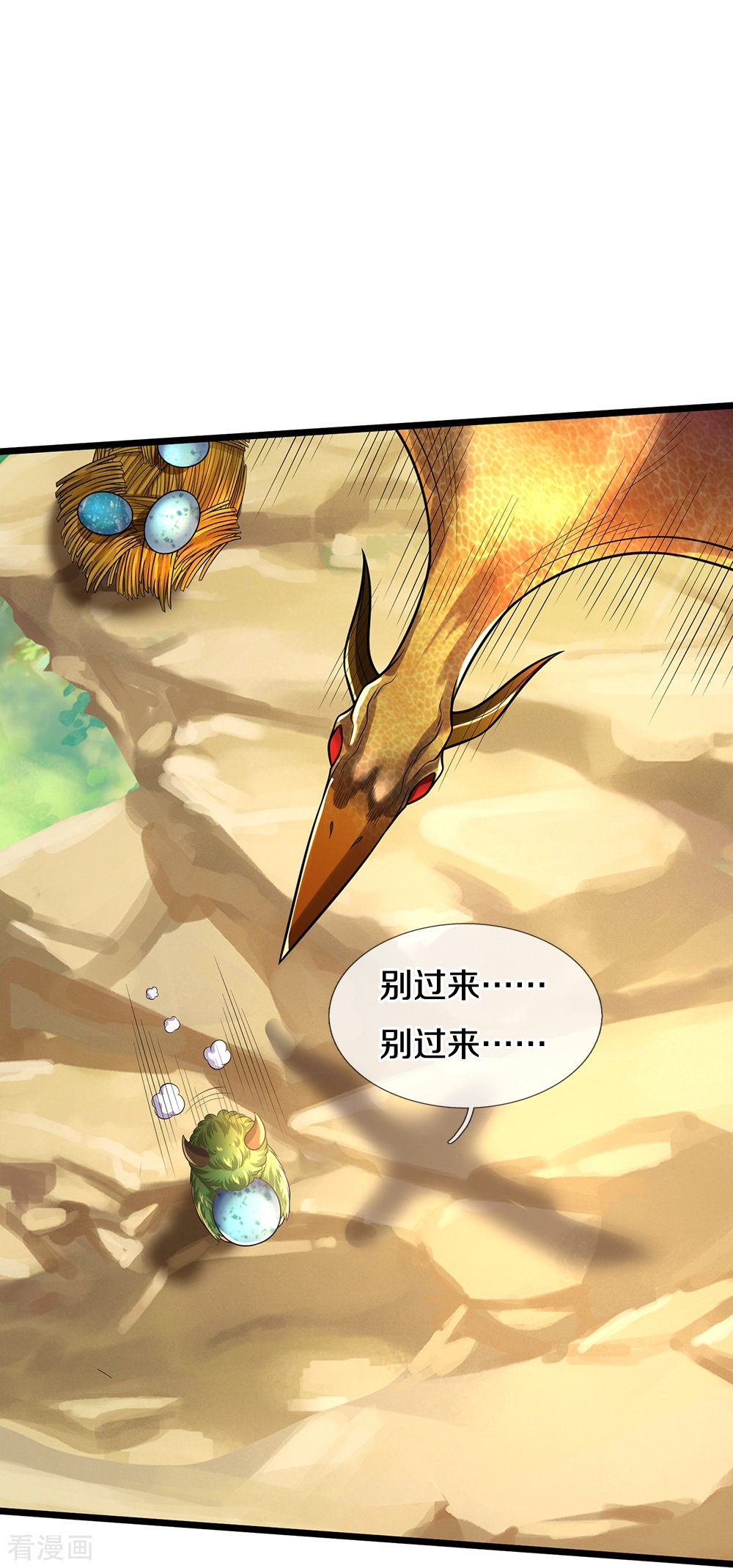 我是大仙尊会员专属番外