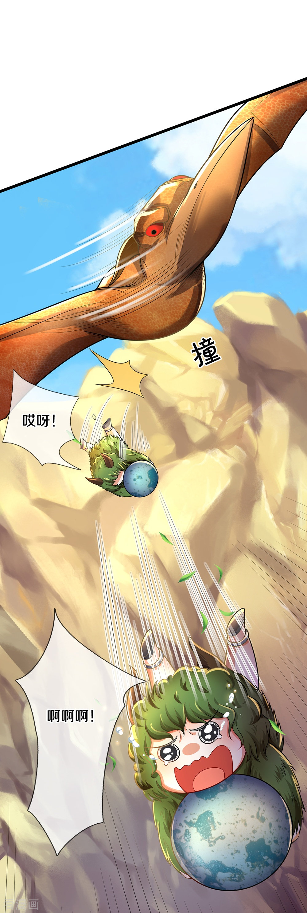 我是大仙尊会员专属番外