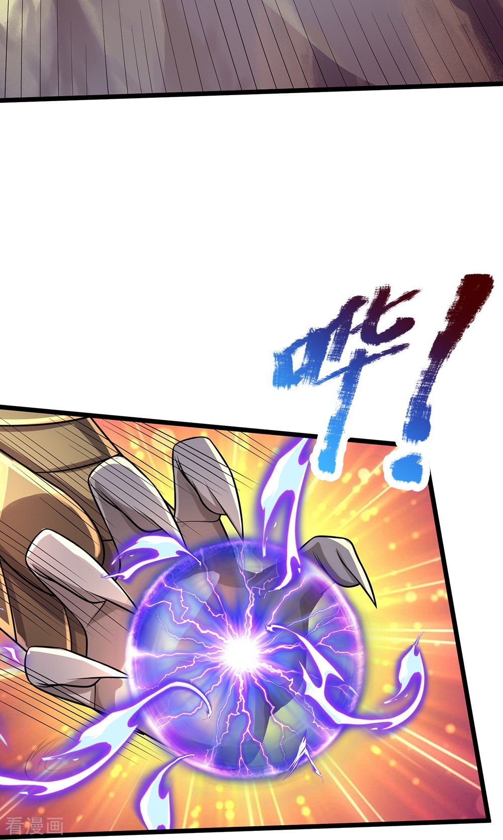 我是大仙尊会员专属番外