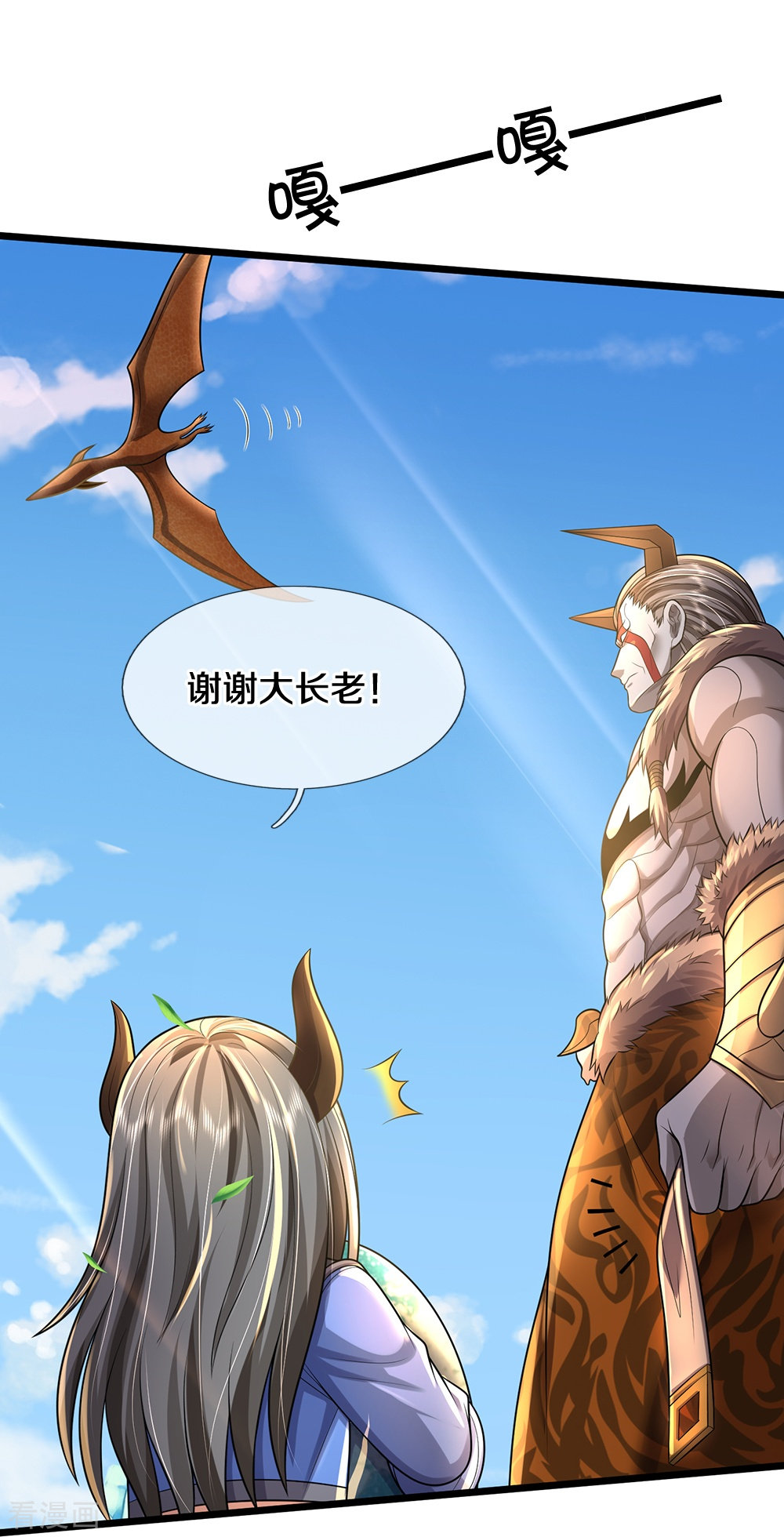 我是大仙尊会员专属番外