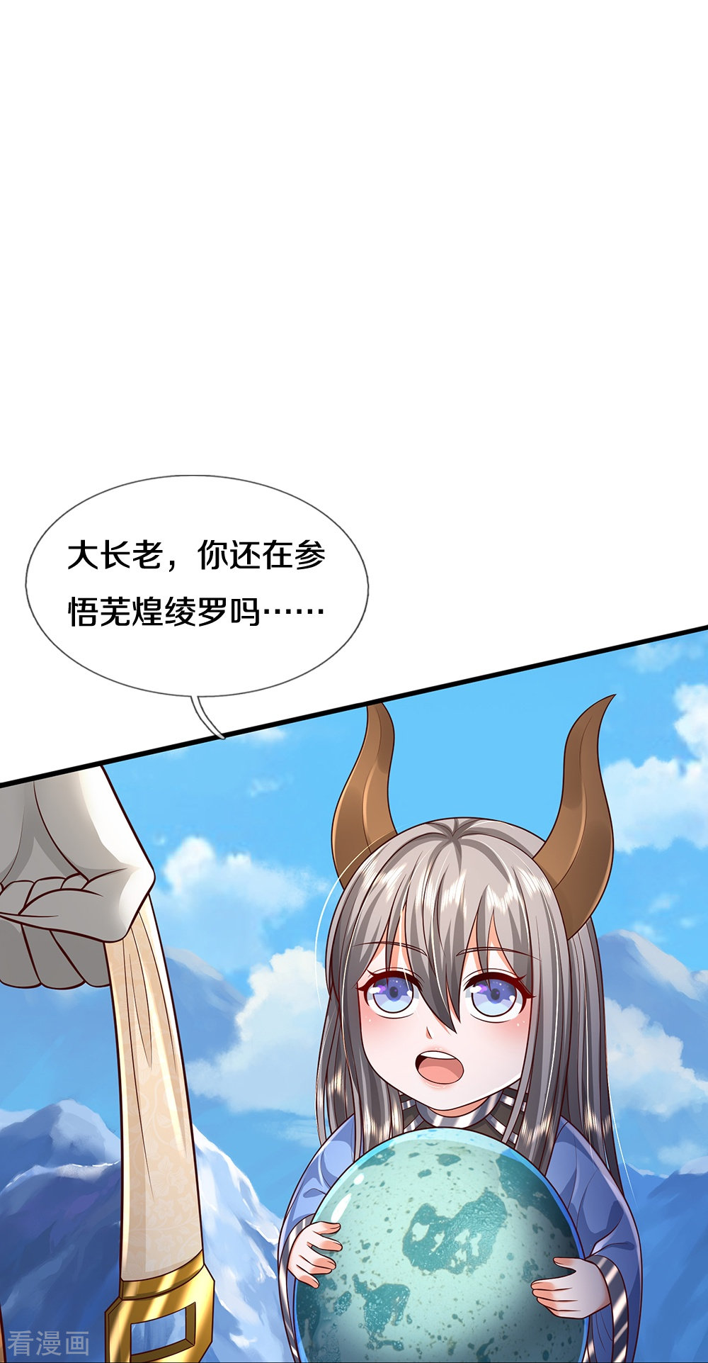 我是大仙尊会员专属番外