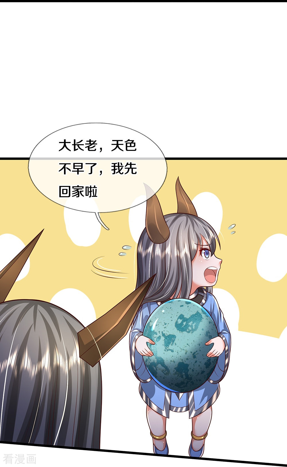 我是大仙尊会员专属番外