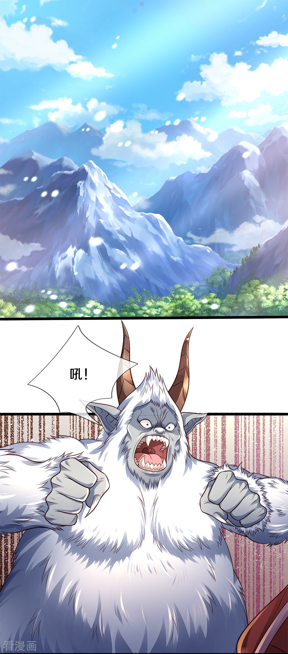 我是大仙尊会员专属番外