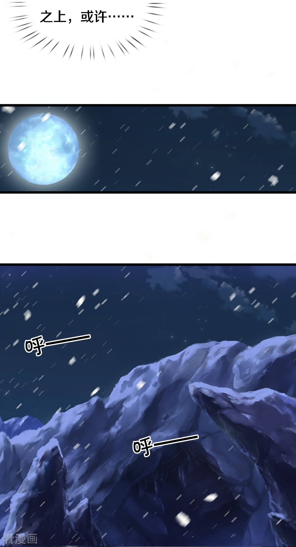 我是大仙尊会员专属番外