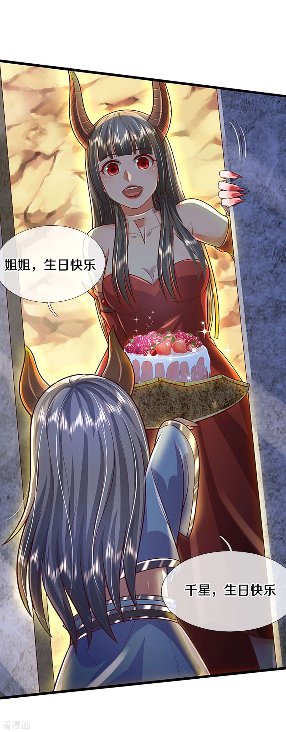 我是大仙尊会员专属番外