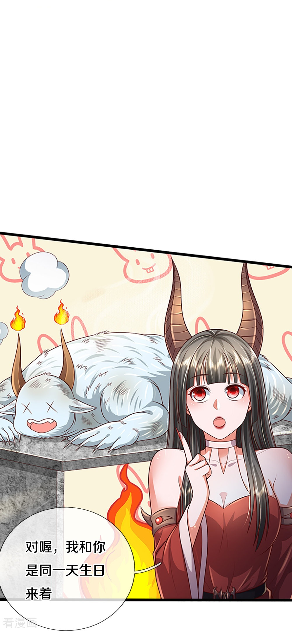 我是大仙尊会员专属番外