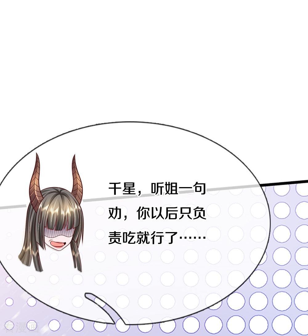 我是大仙尊会员专属番外