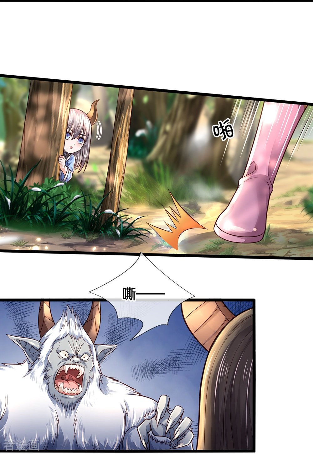 我是大仙尊会员专属番外