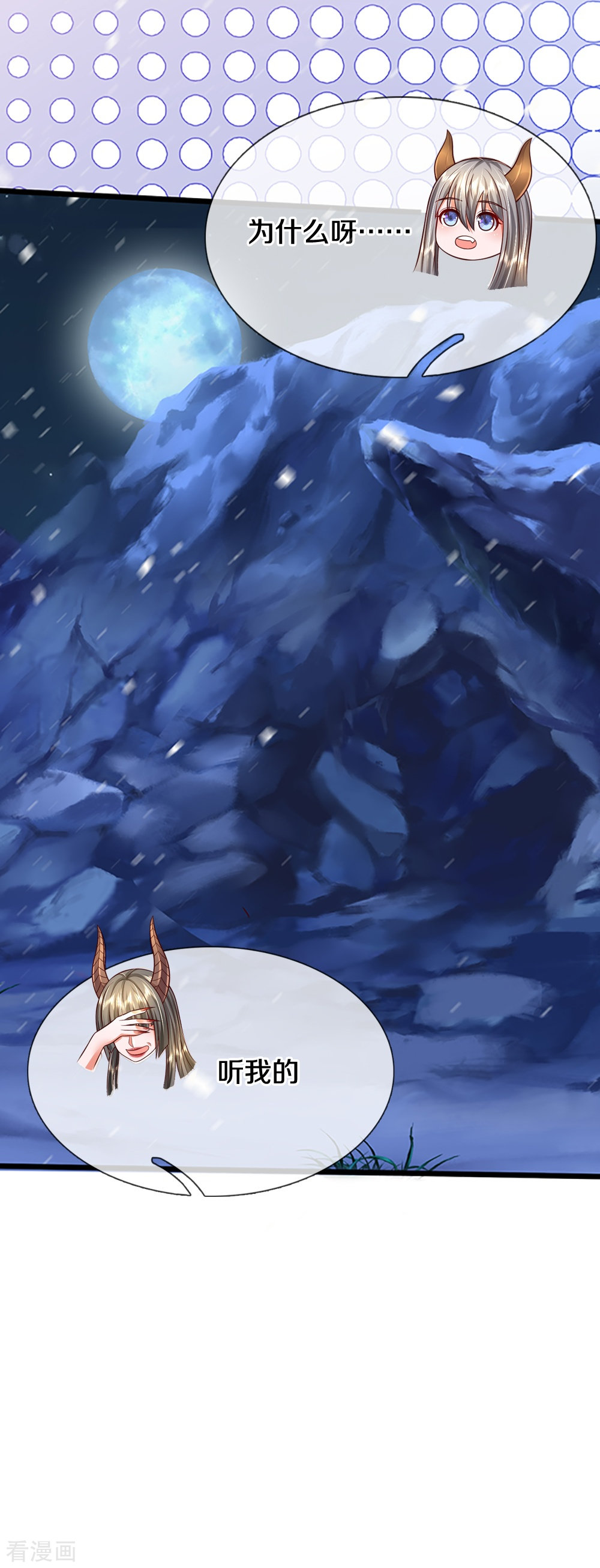 我是大仙尊会员专属番外