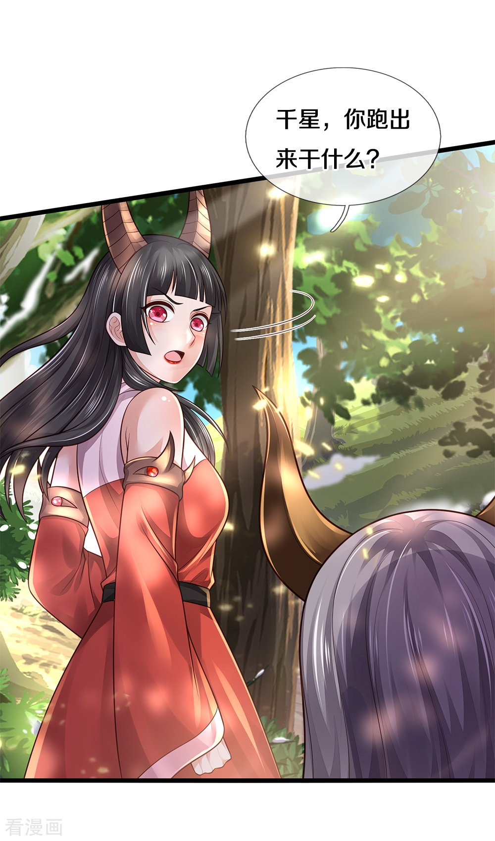 我是大仙尊会员专属番外