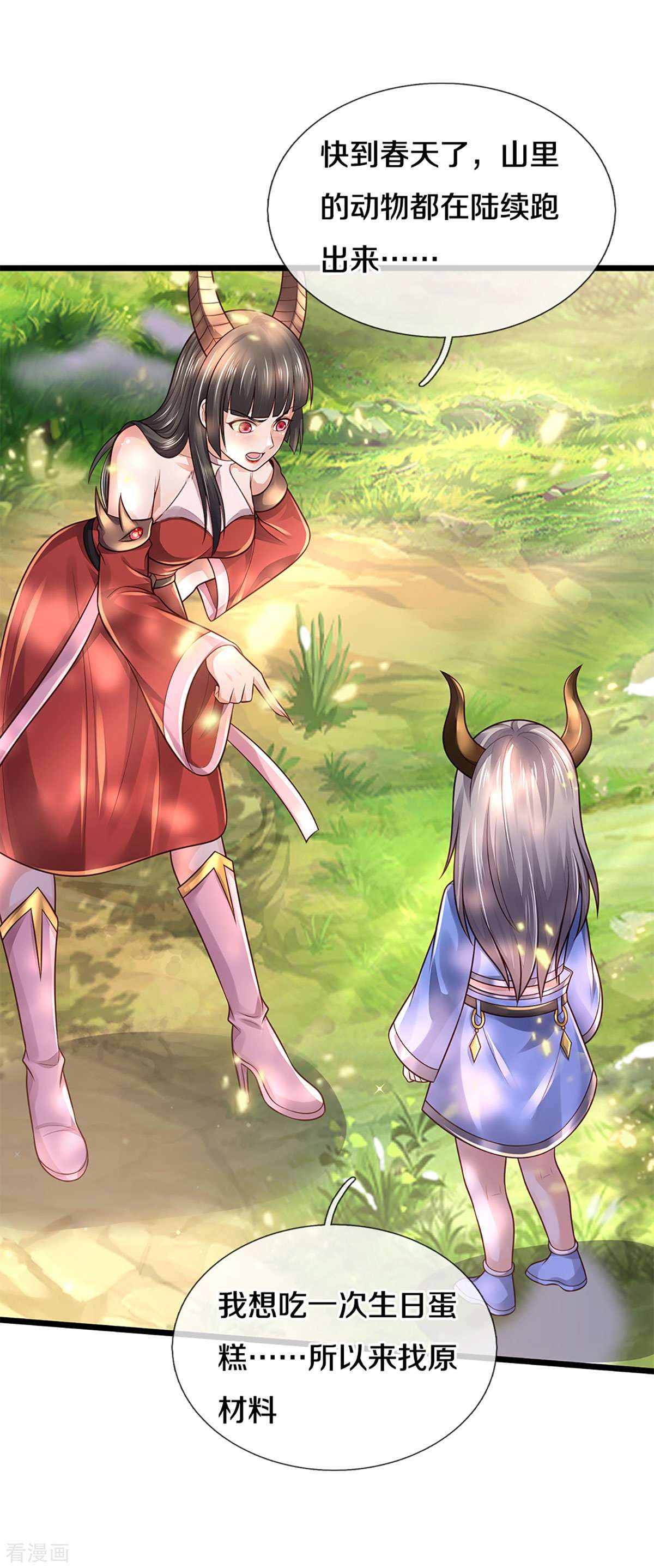 我是大仙尊会员专属番外