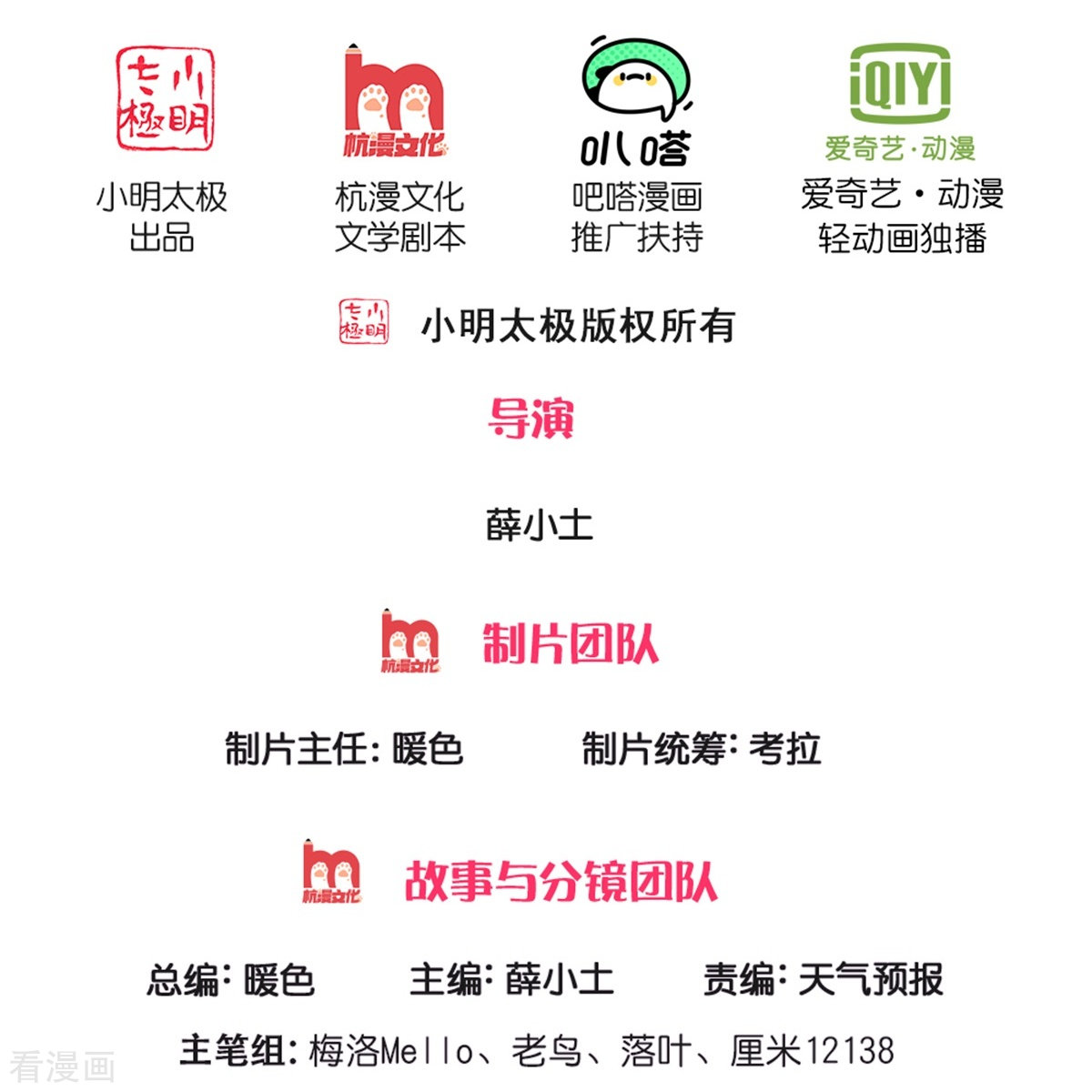 我是大仙尊344话