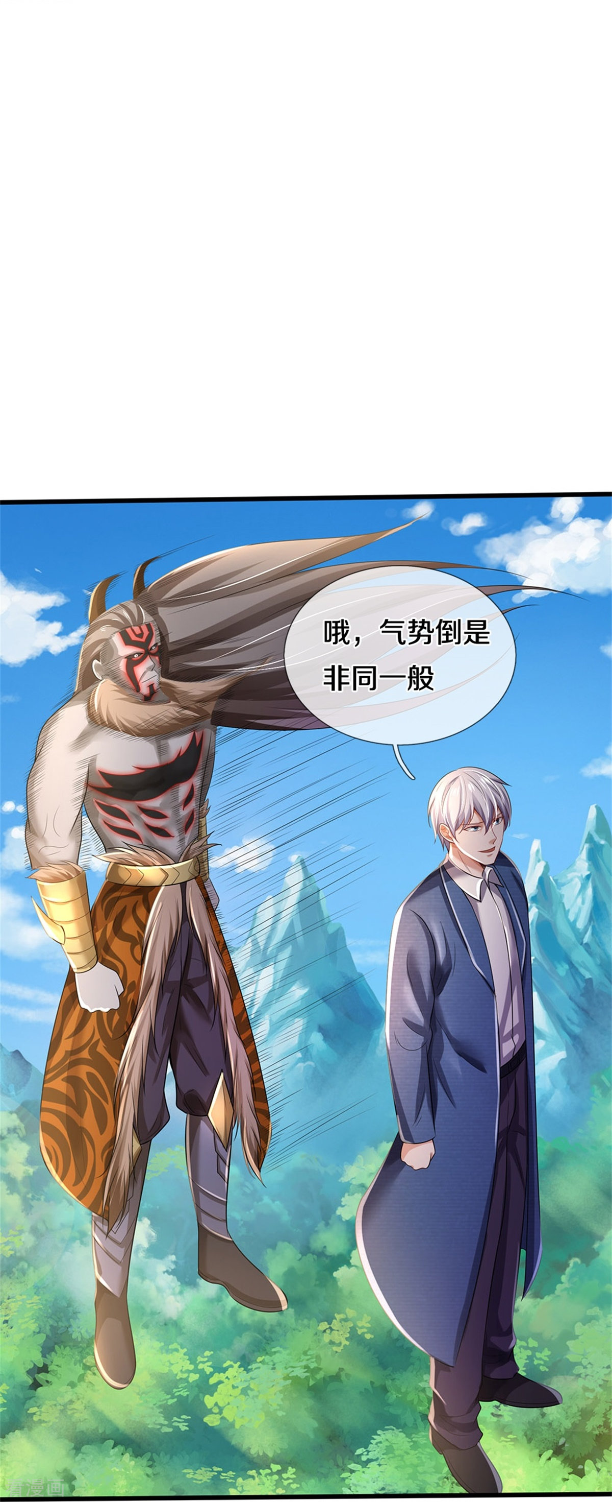 我是大仙尊344话