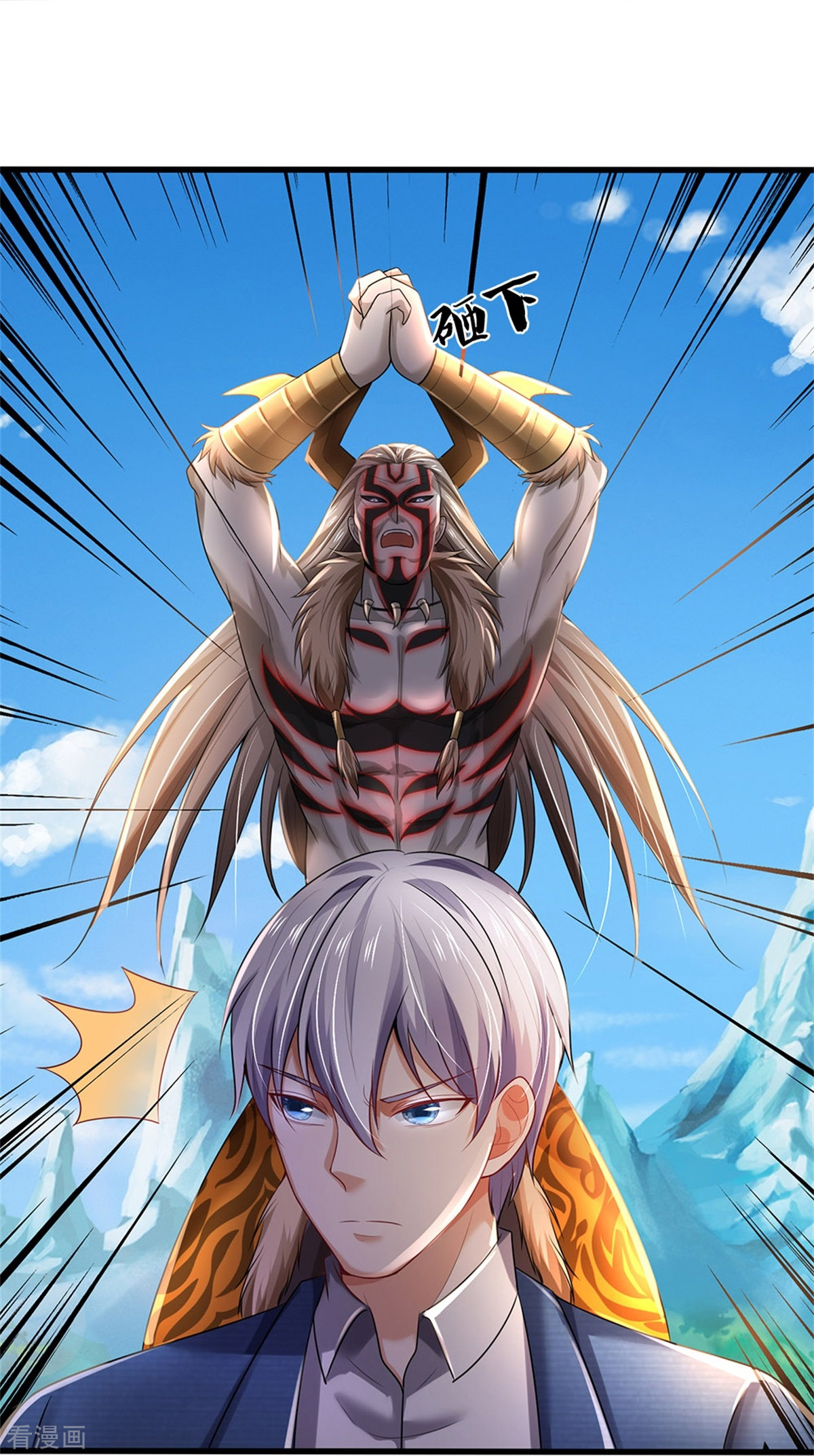 我是大仙尊344话