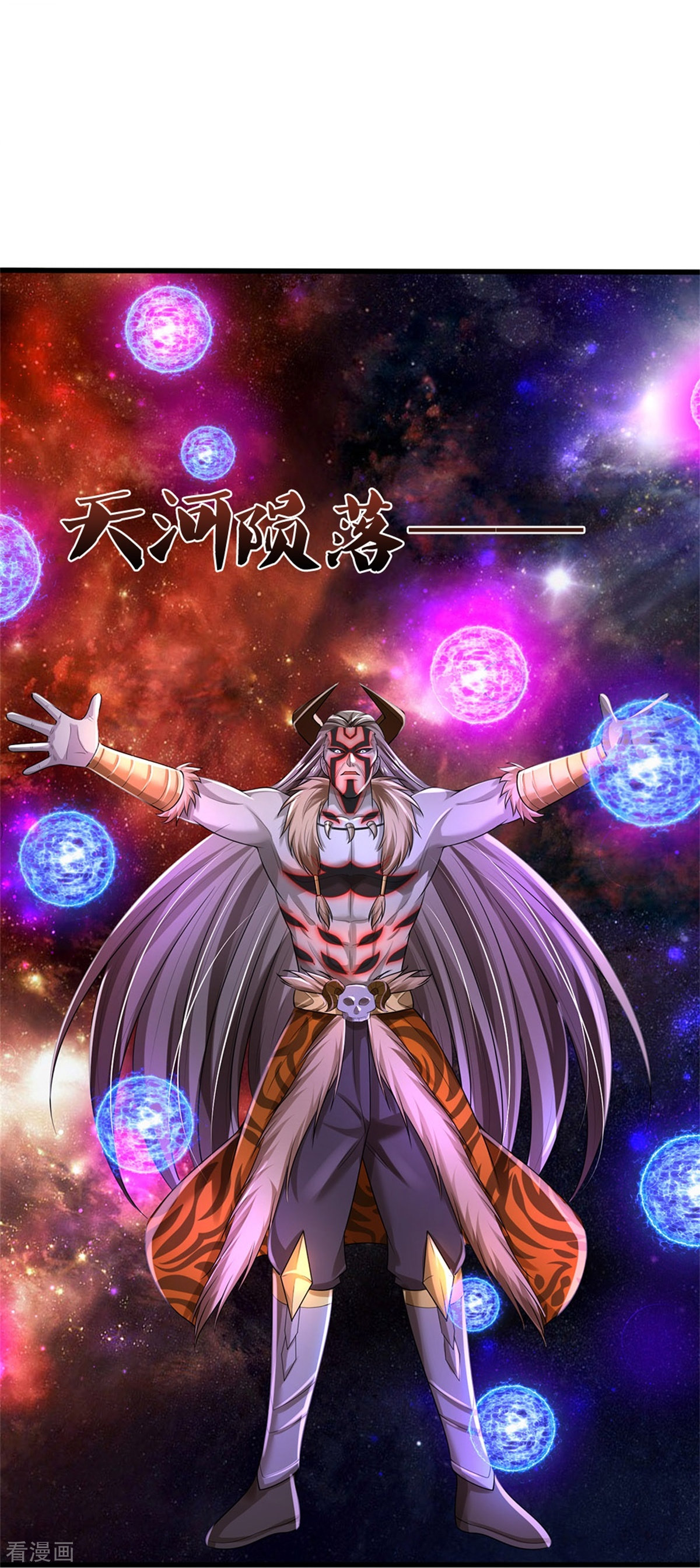我是大仙尊344话