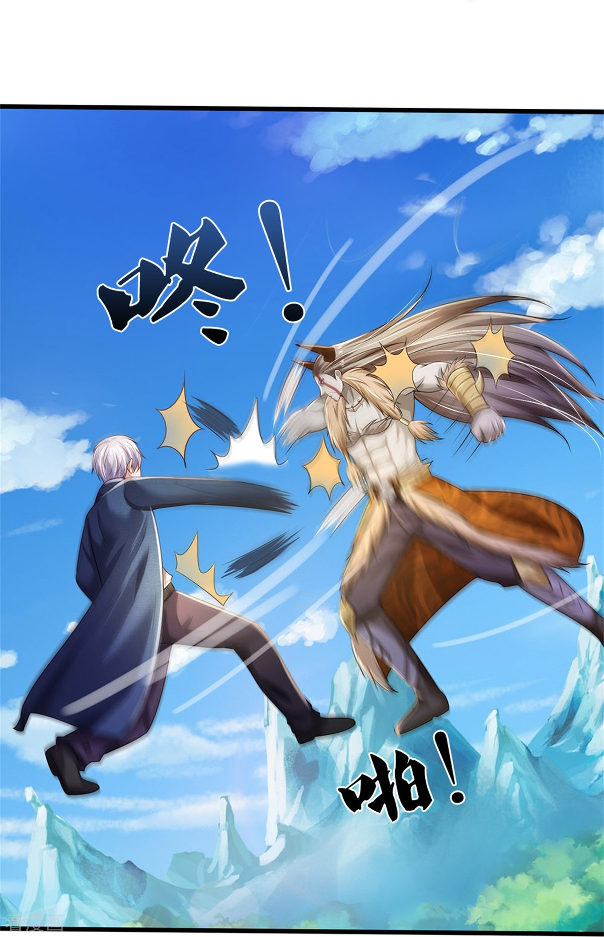 我是大仙尊344话