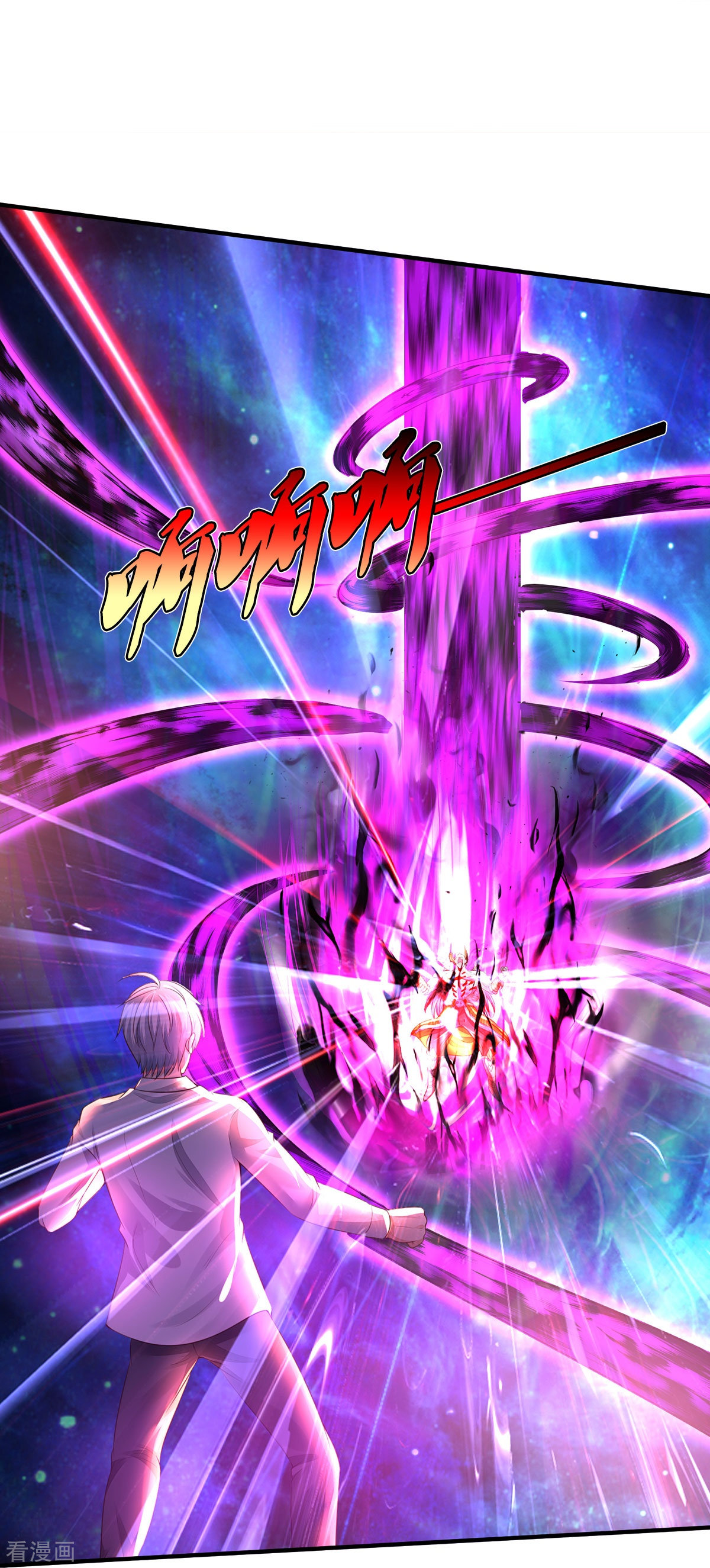 我是大仙尊345话