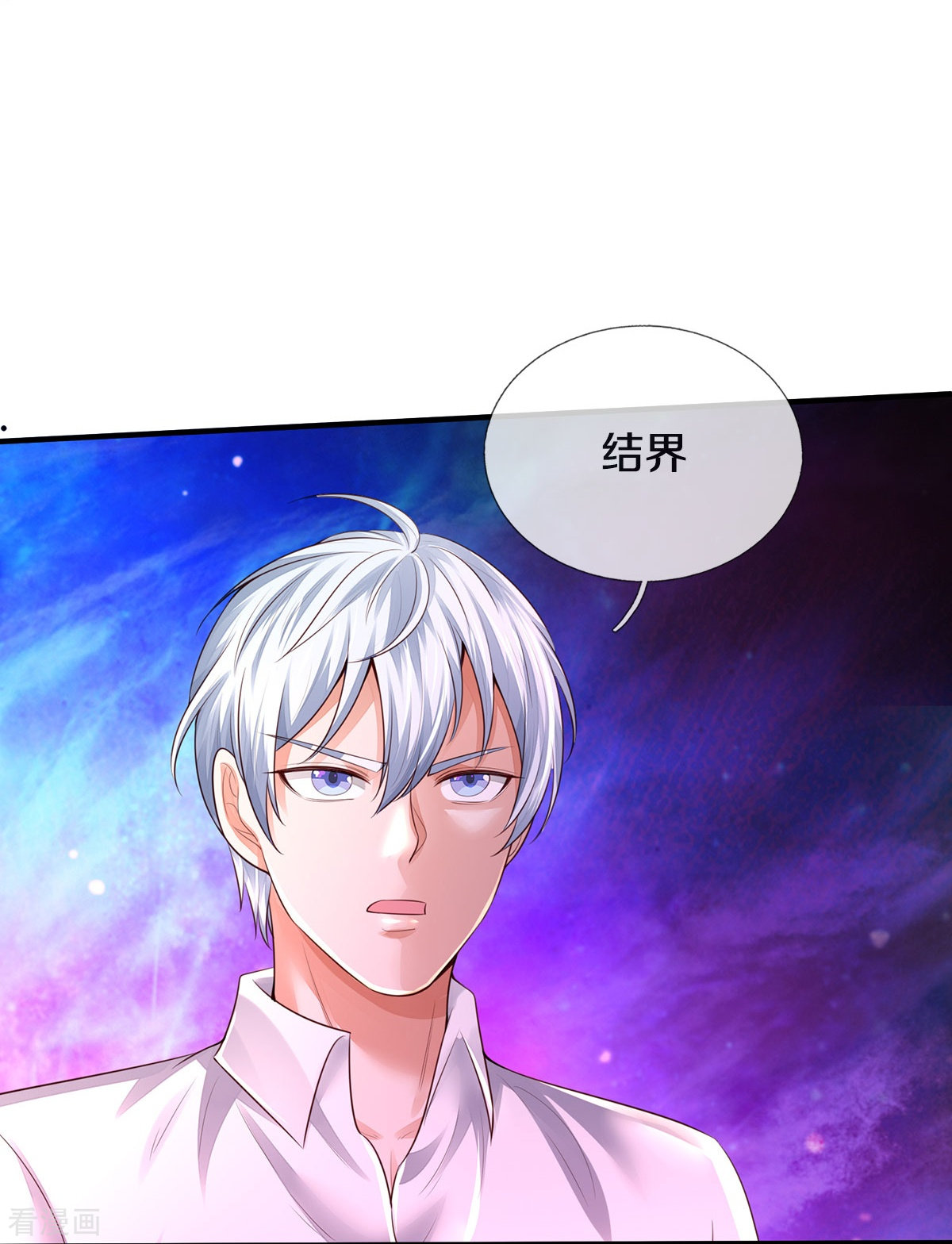 我是大仙尊345话