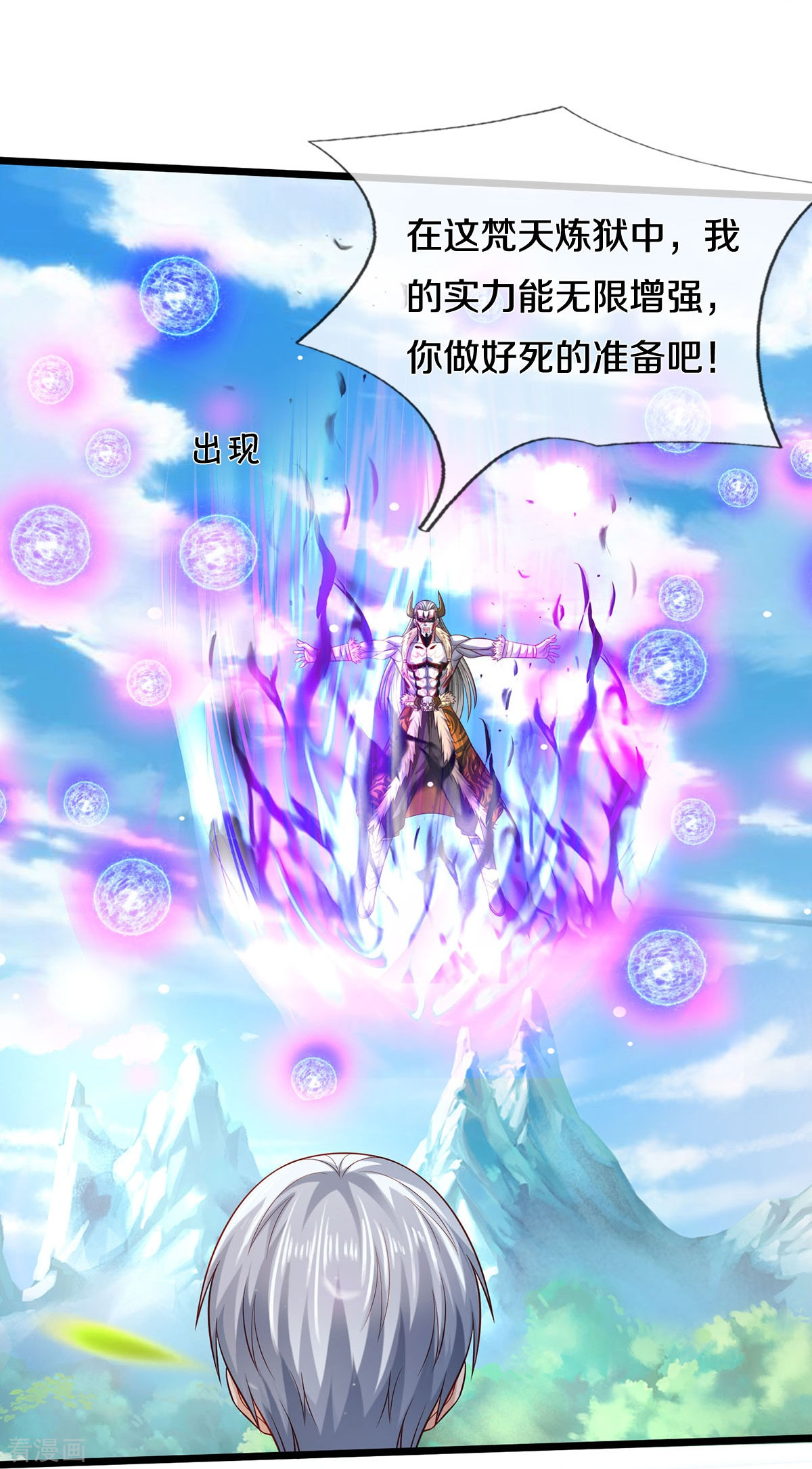 我是大仙尊345话