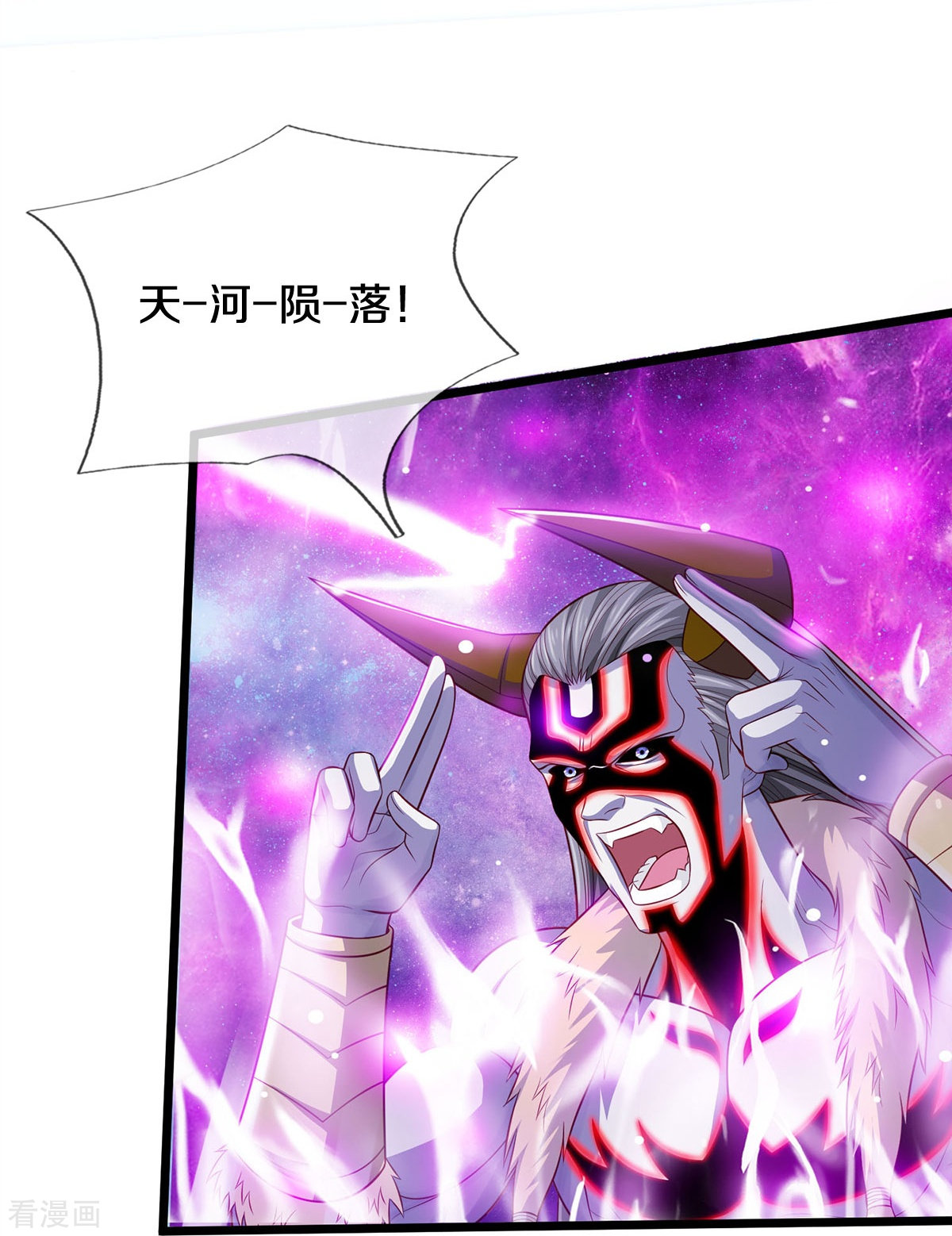 我是大仙尊345话